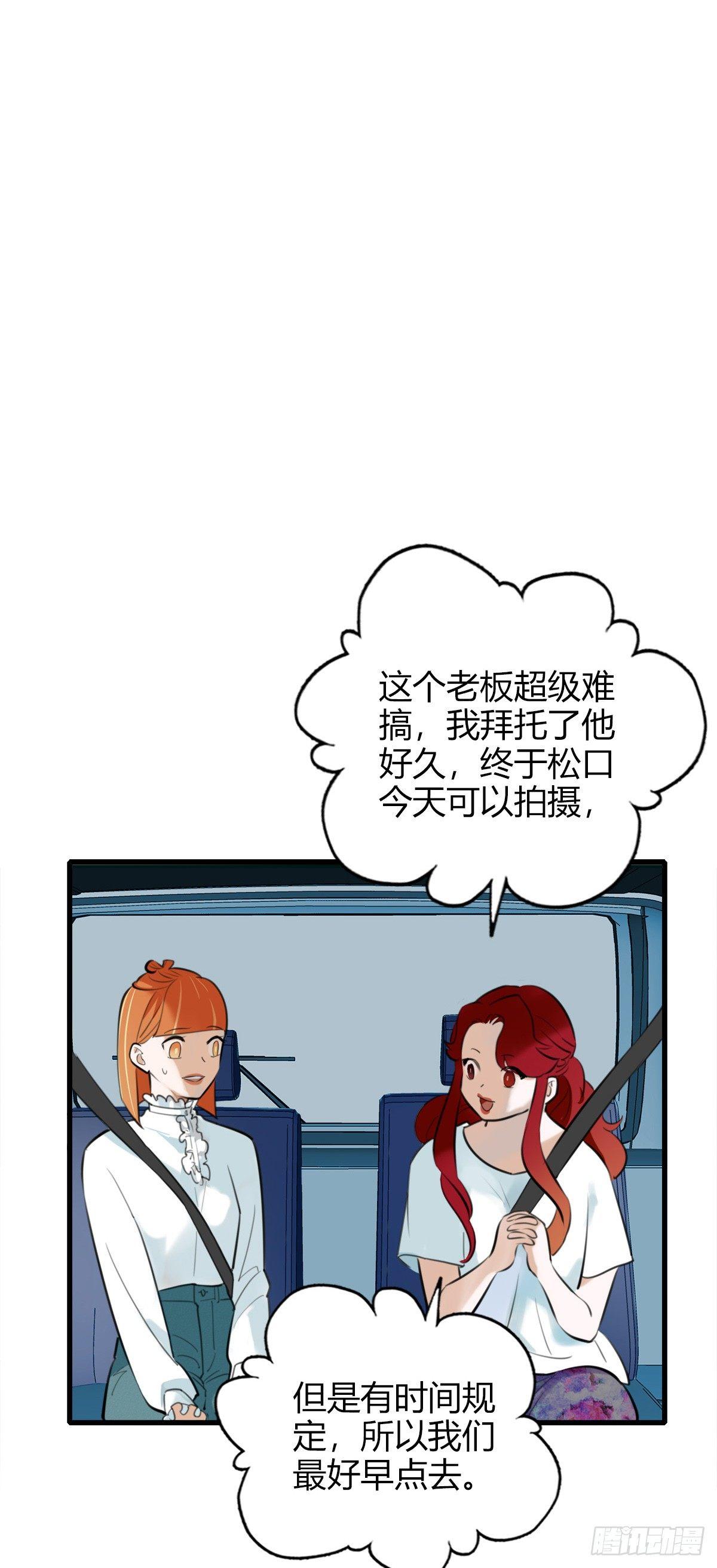《一口也不吃》8.一探网红店1 第7页