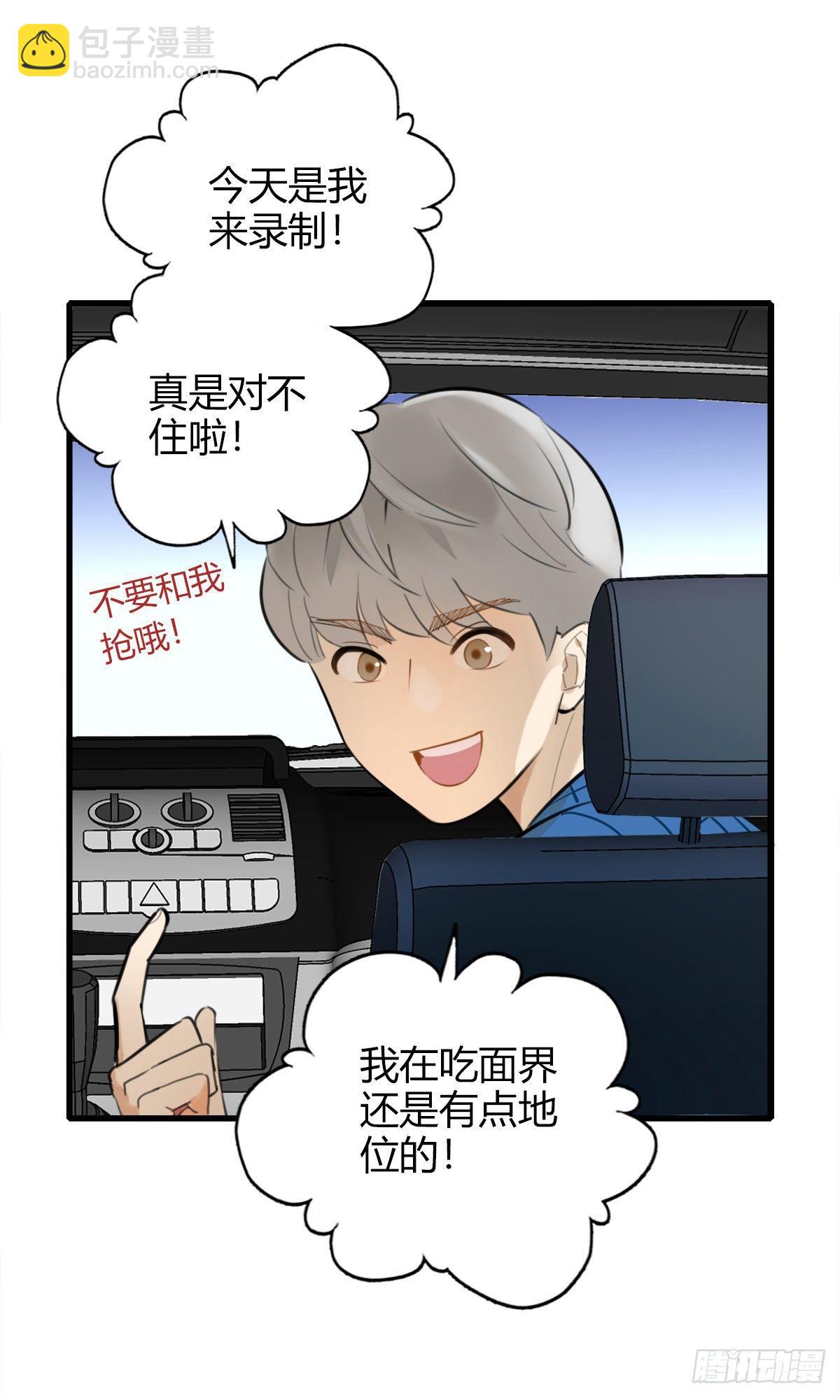 《一口也不吃》8.一探网红店1 第9页