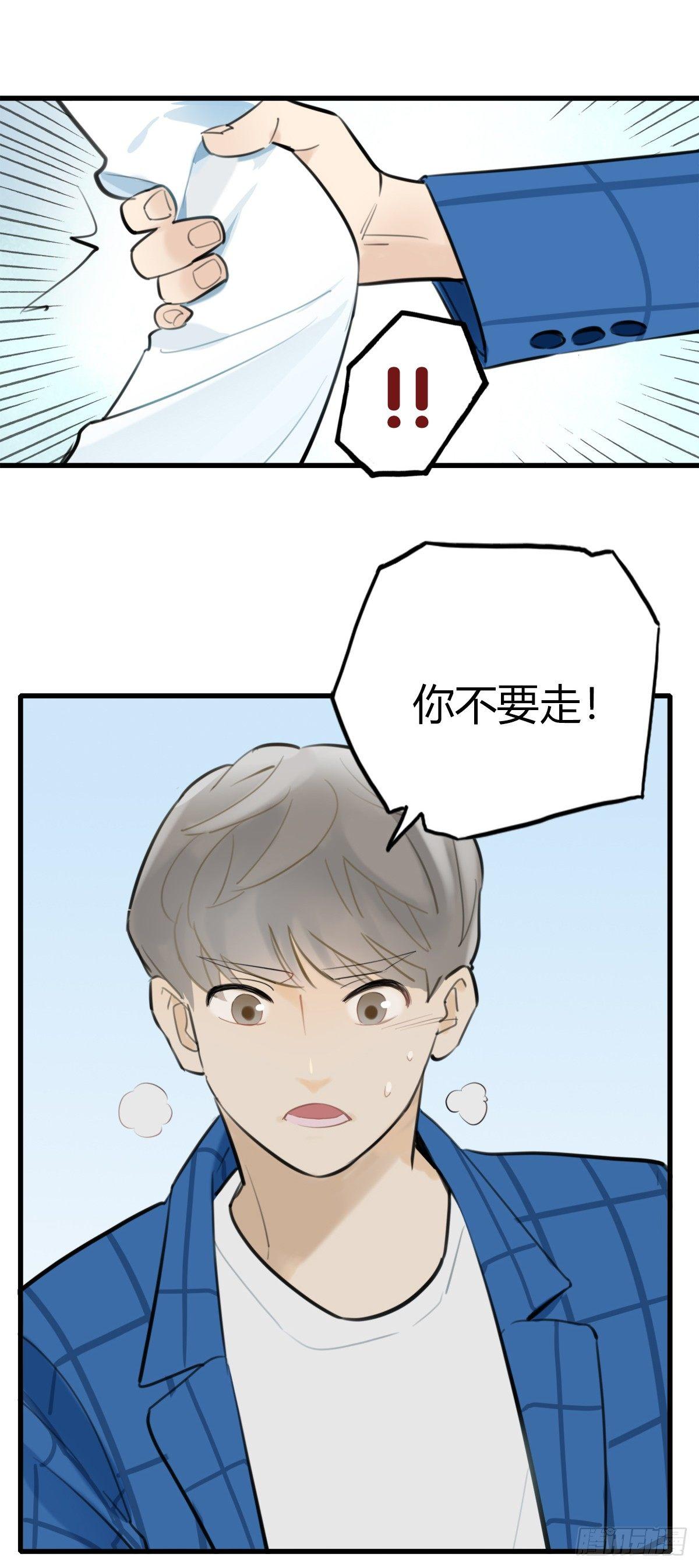 《一口也不吃》10.一探网红店3 第10页