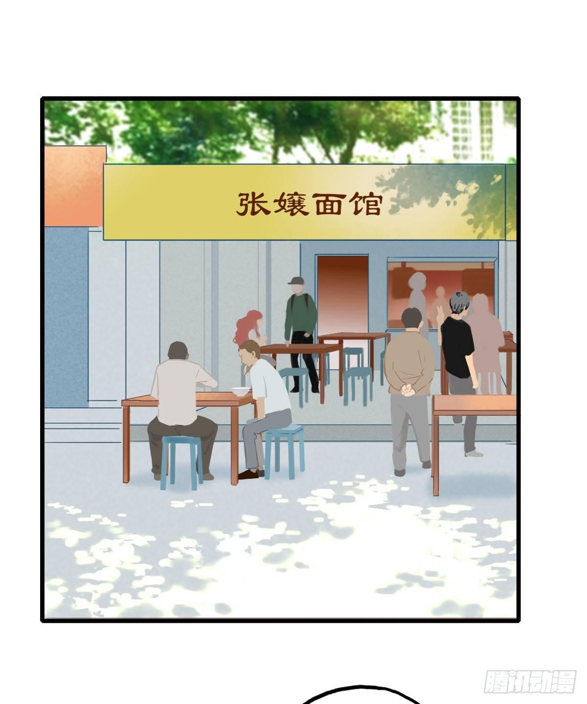 《一口也不吃》10.一探网红店3 第12页