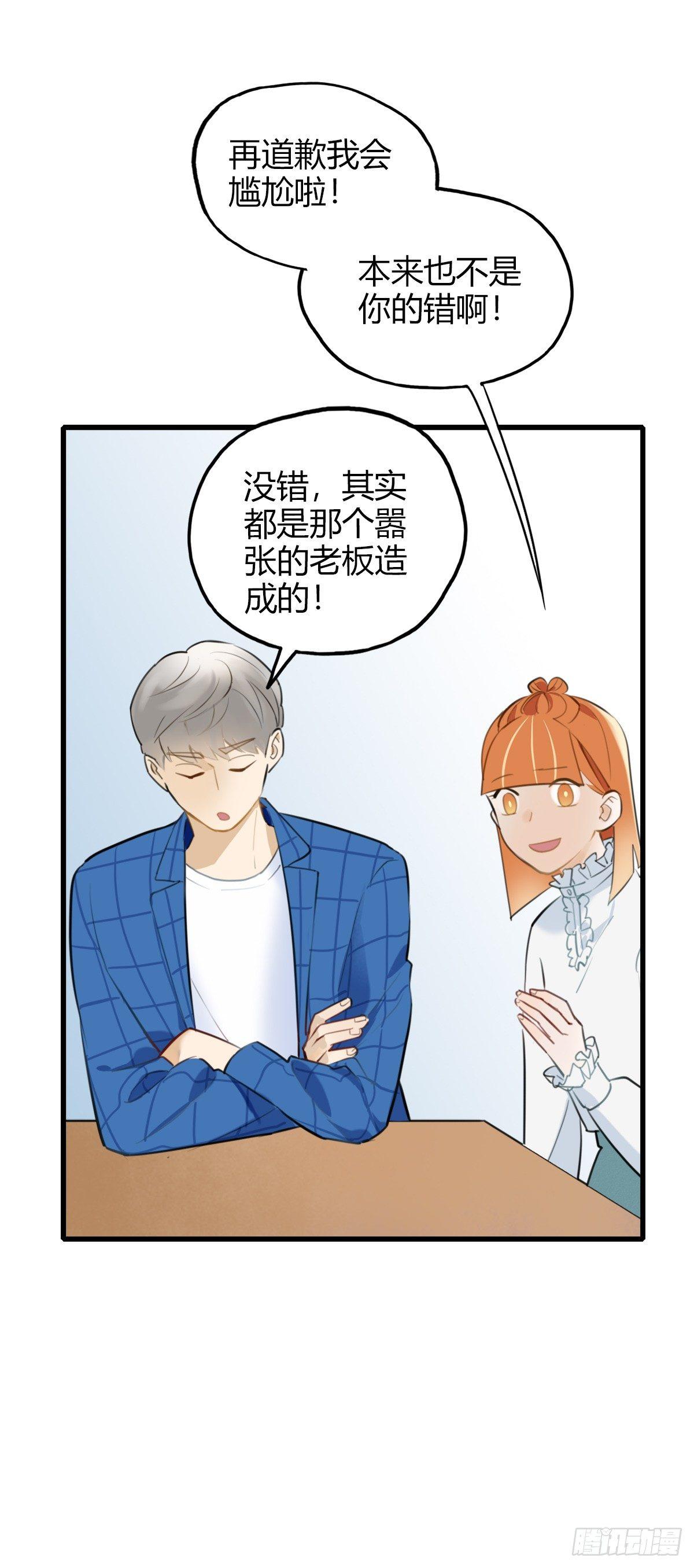 《一口也不吃》10.一探网红店3 第15页