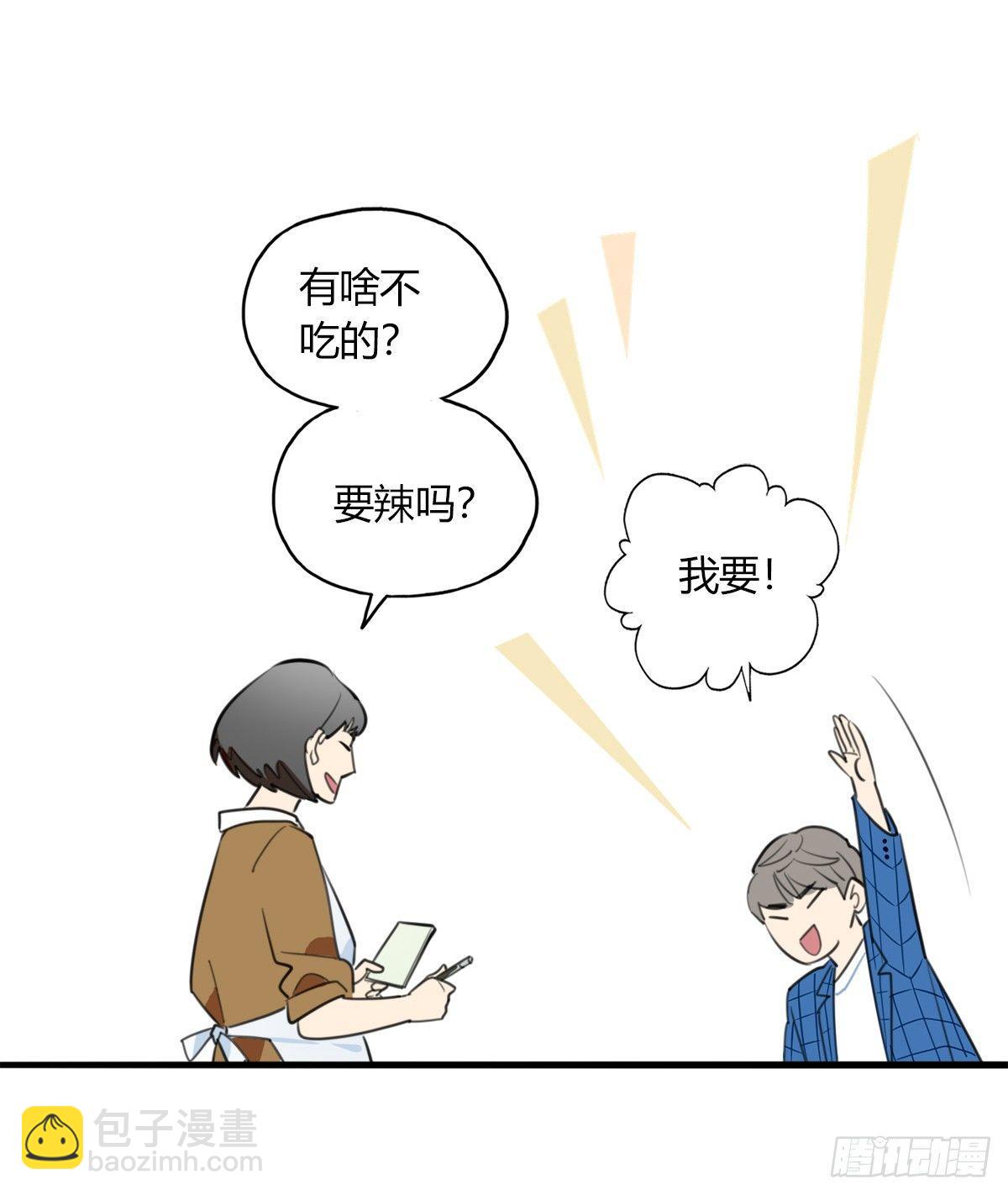 《一口也不吃》10.一探网红店3 第23页