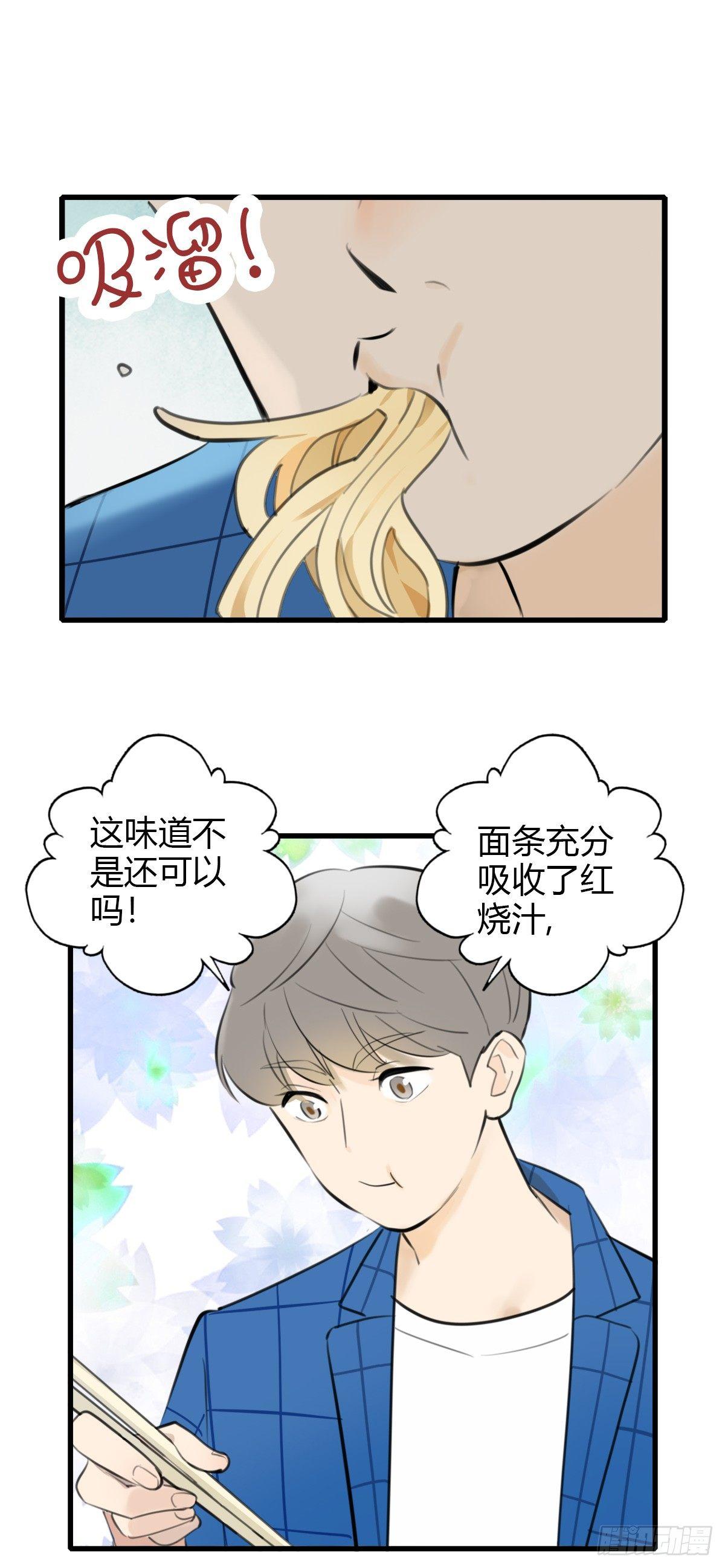 《一口也不吃》10.一探网红店3 第25页