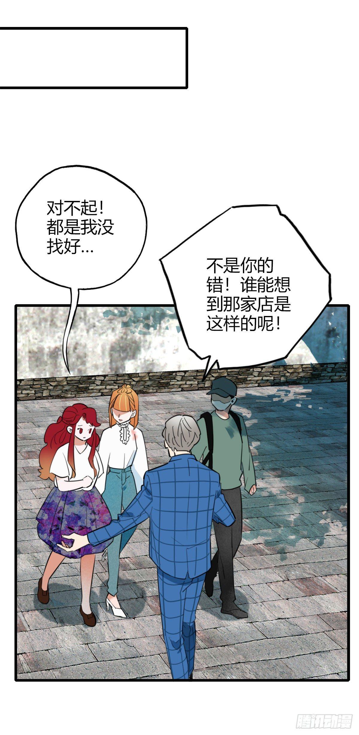 《一口也不吃》10.一探网红店3 第2页