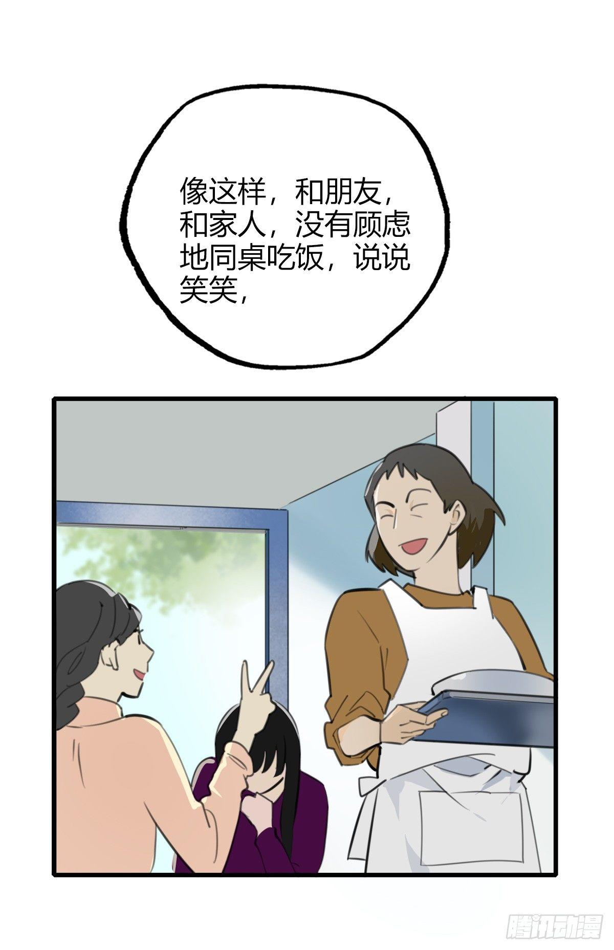 《一口也不吃》10.一探网红店3 第30页