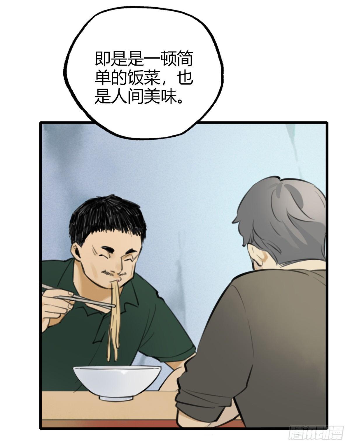 《一口也不吃》10.一探网红店3 第31页