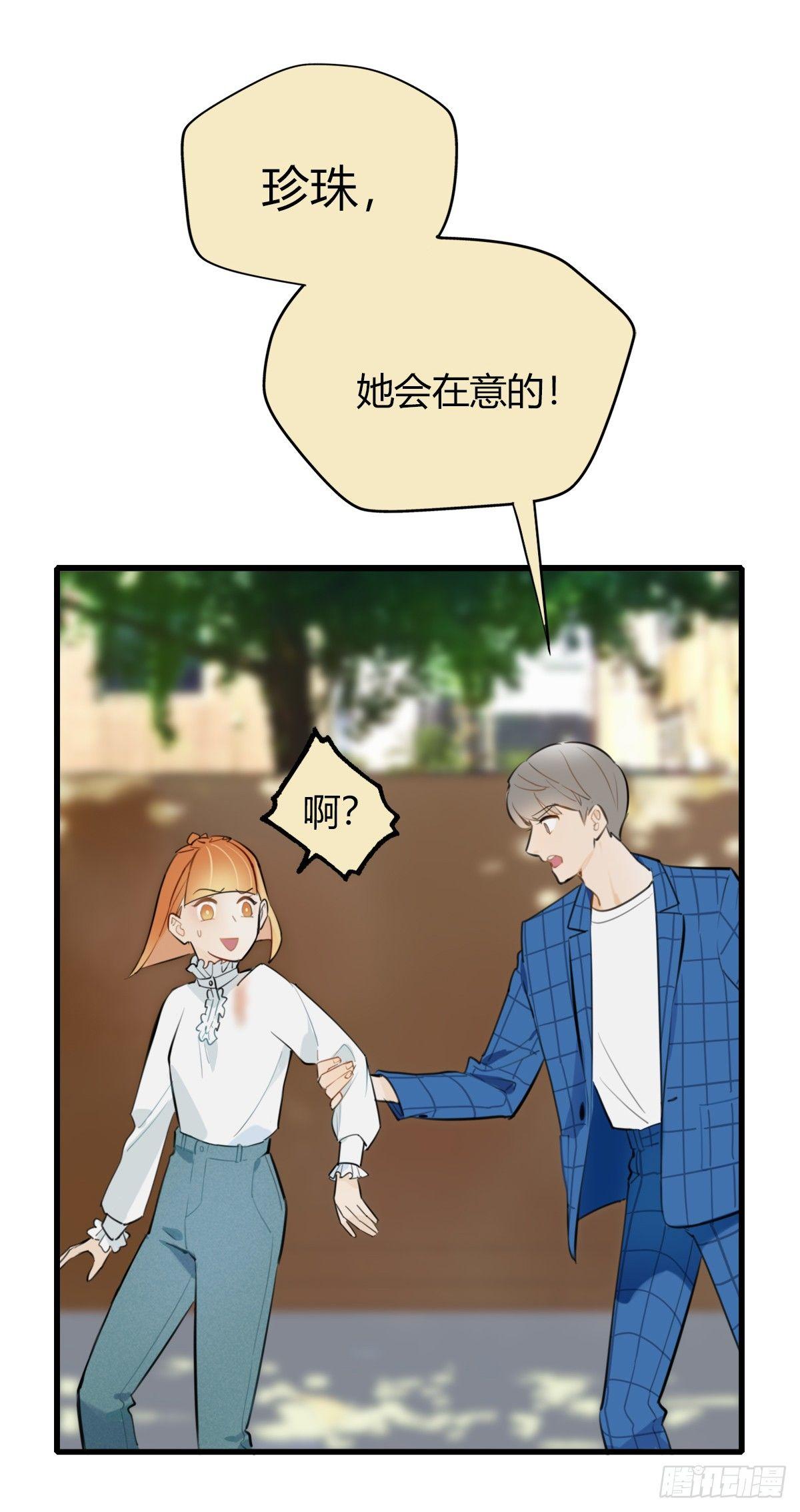 《一口也不吃》10.一探网红店3 第35页