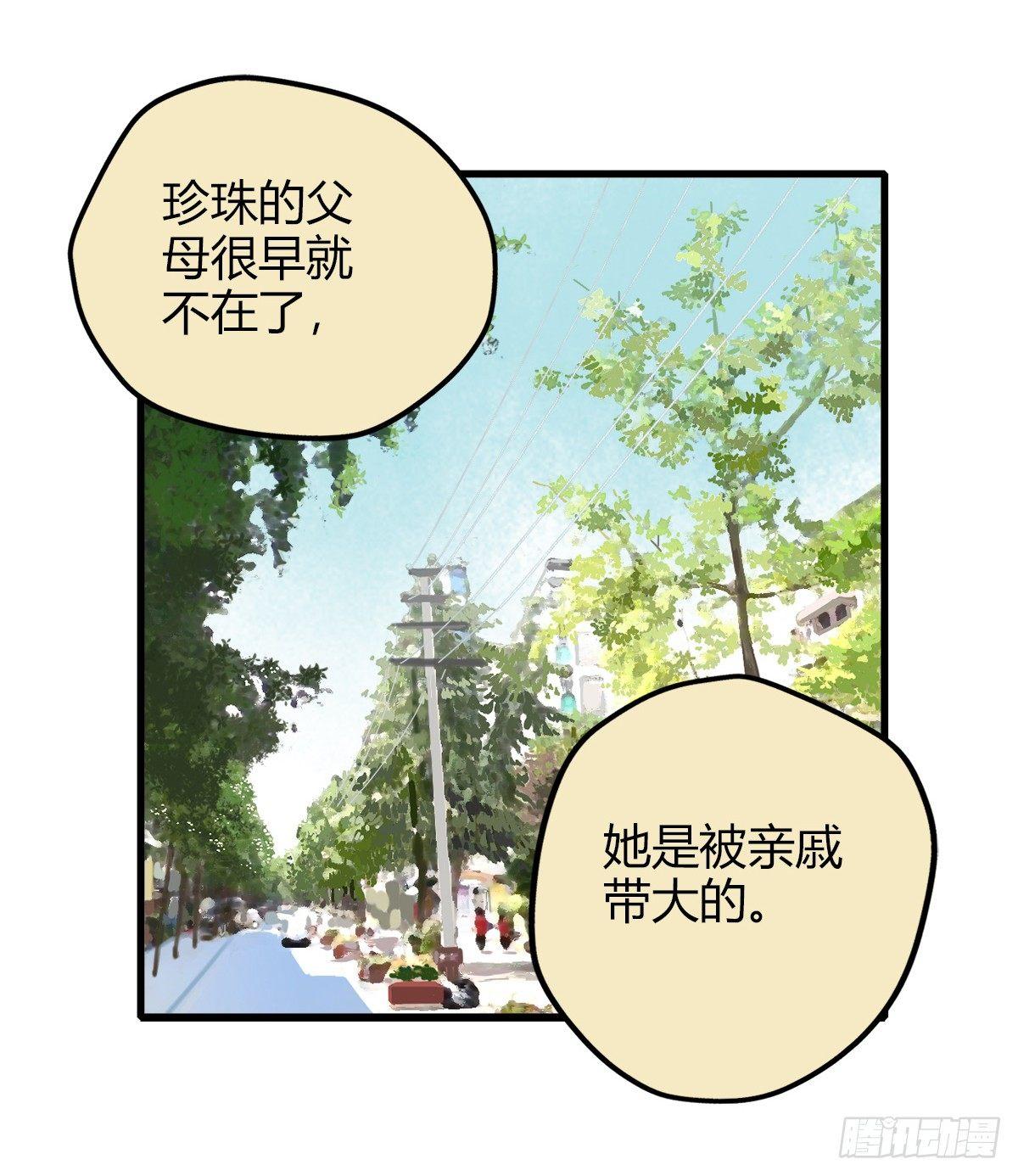 《一口也不吃》10.一探网红店3 第36页