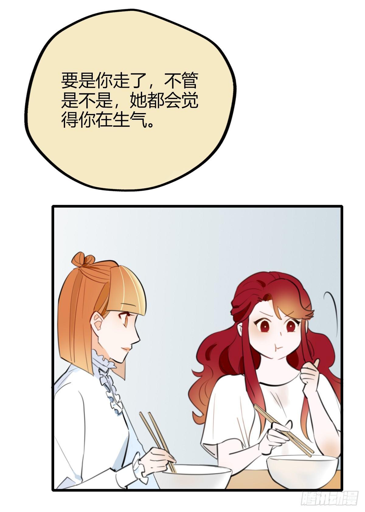 《一口也不吃》10.一探网红店3 第38页