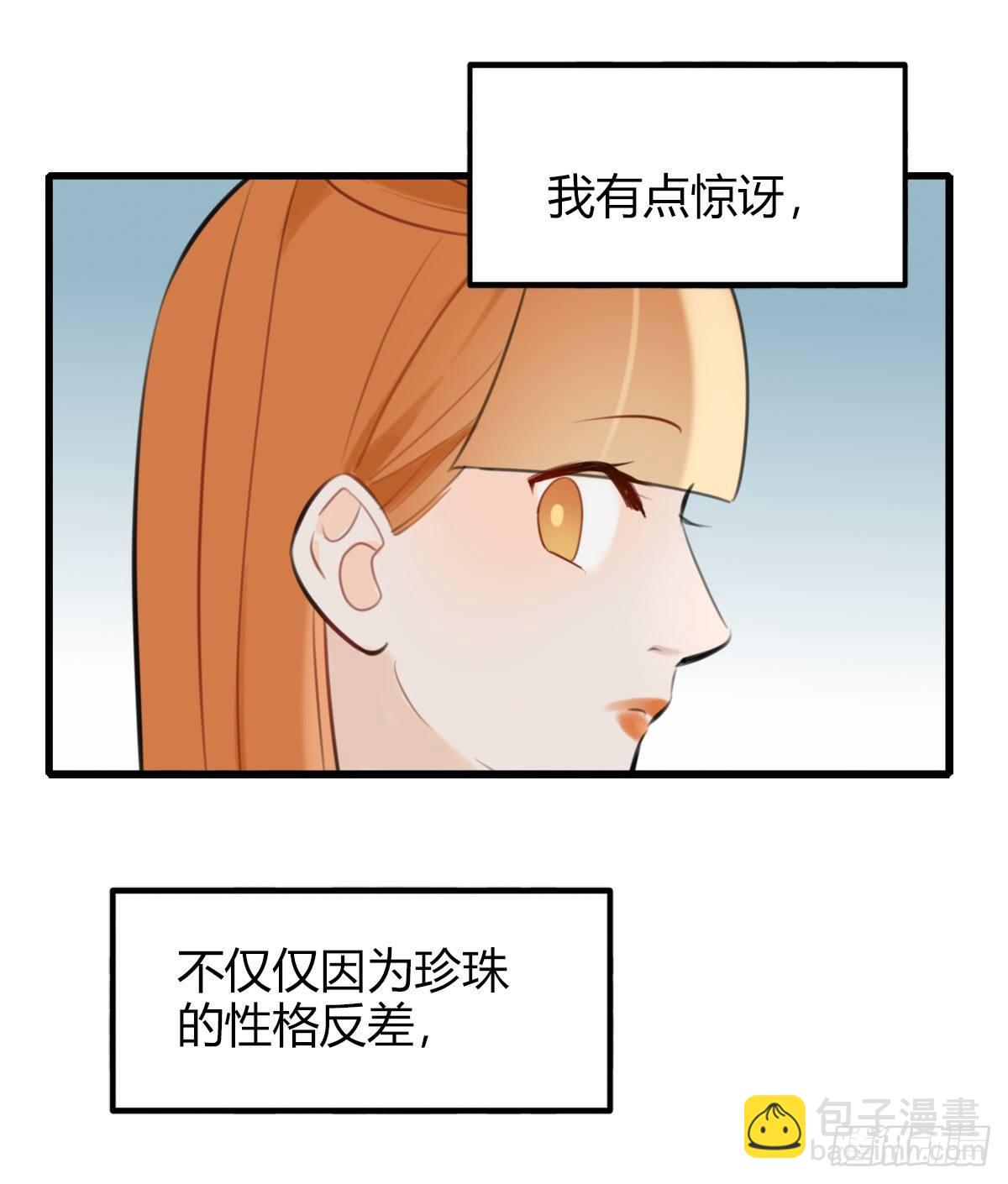 《一口也不吃》10.一探网红店3 第39页