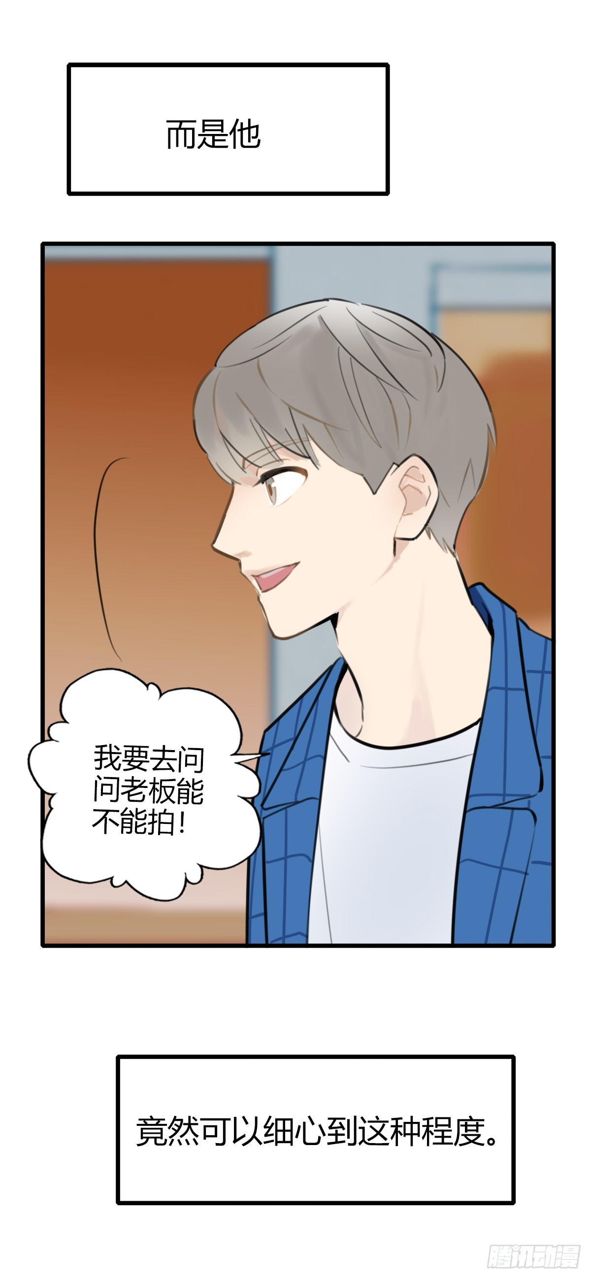 《一口也不吃》10.一探网红店3 第40页