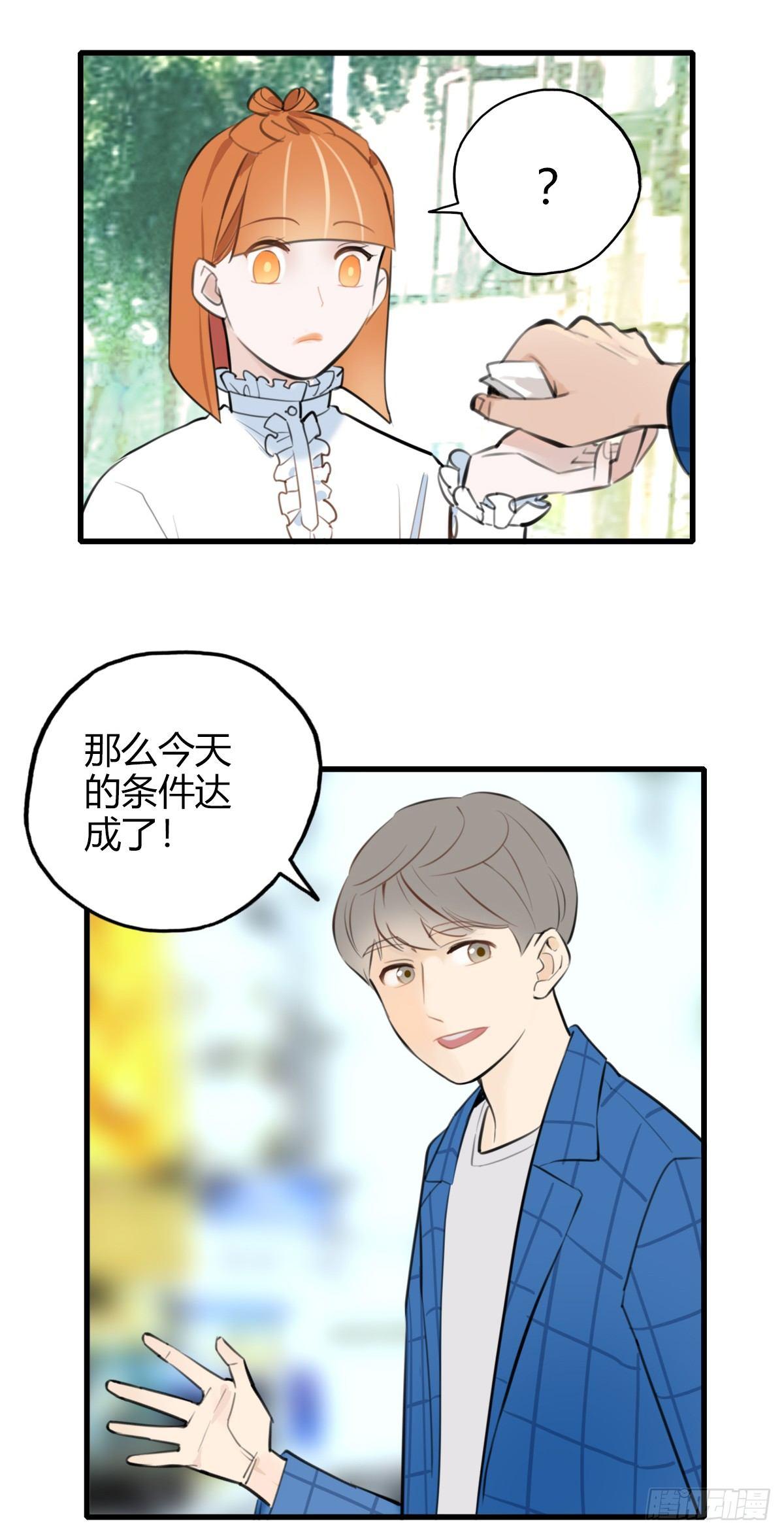 《一口也不吃》10.一探网红店3 第46页