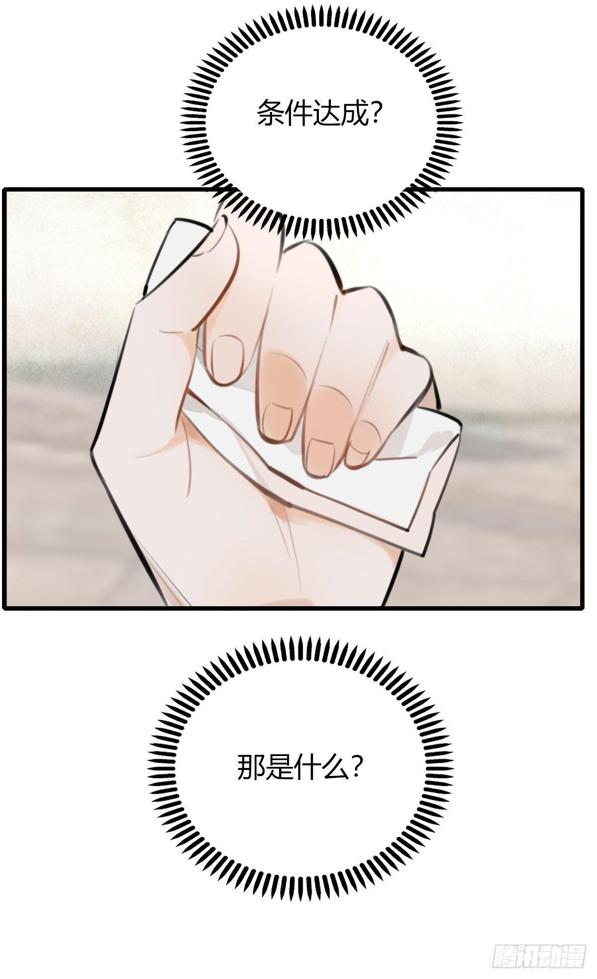 《一口也不吃》10.一探网红店3 第47页