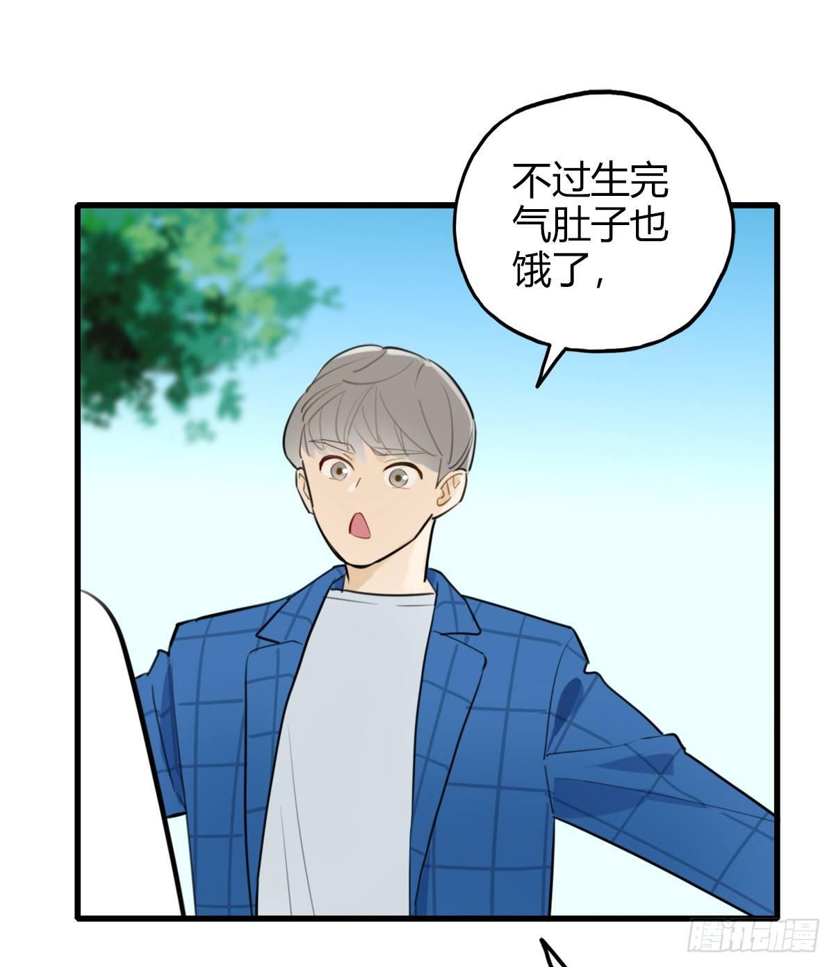 《一口也不吃》10.一探网红店3 第4页