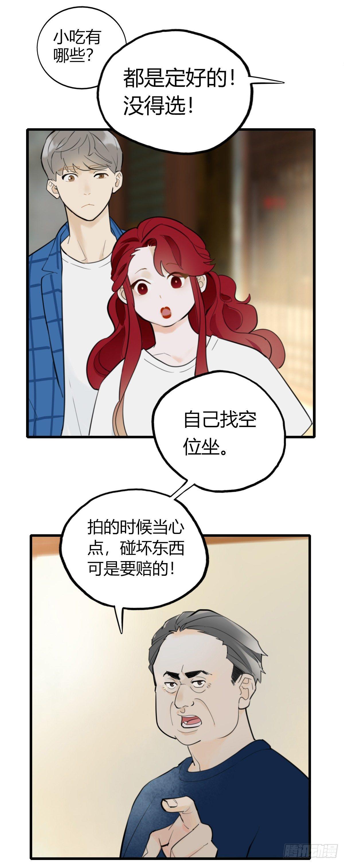 《一口也不吃》9.一探网红店2 第10页