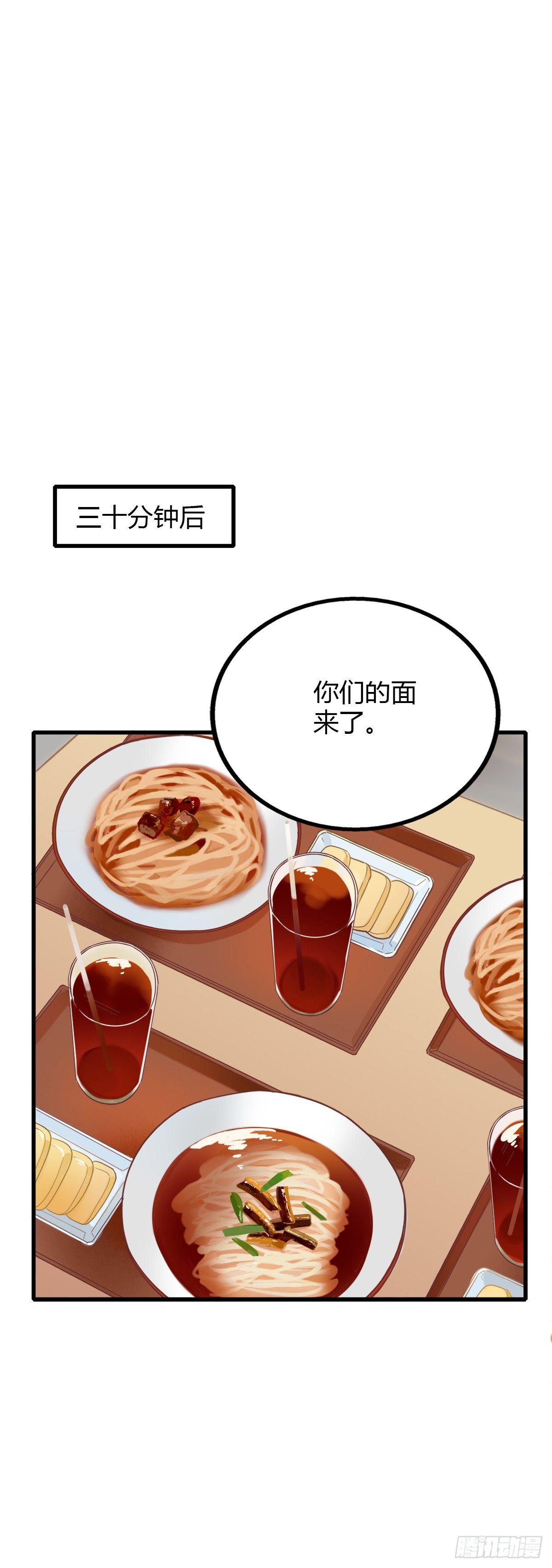 《一口也不吃》9.一探网红店2 第13页