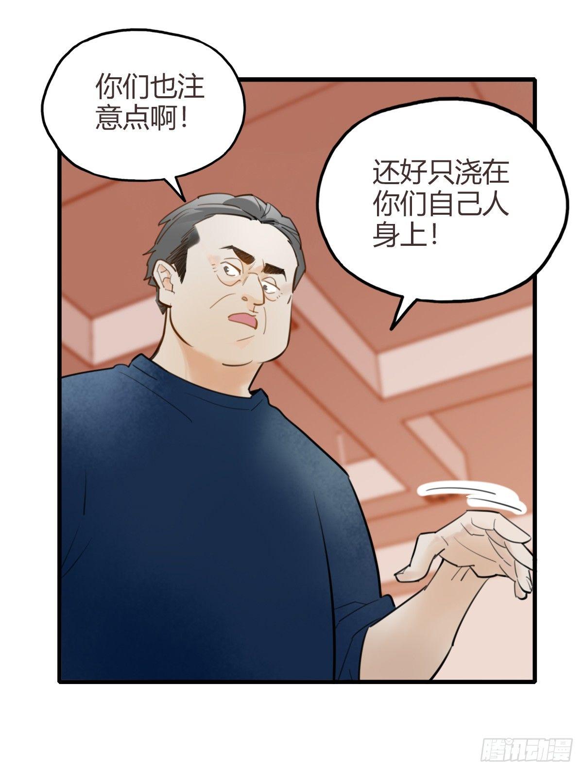 《一口也不吃》9.一探网红店2 第21页