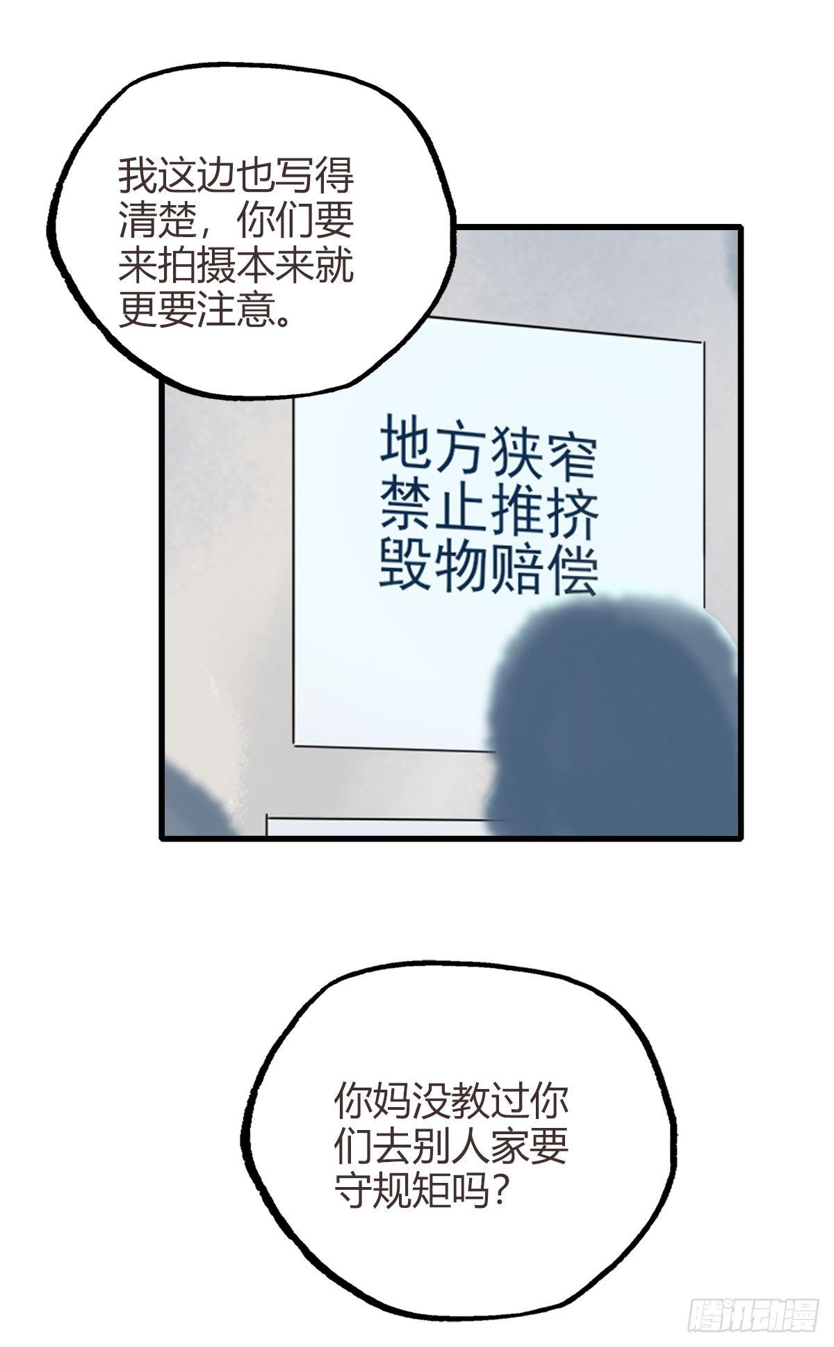 《一口也不吃》9.一探网红店2 第24页