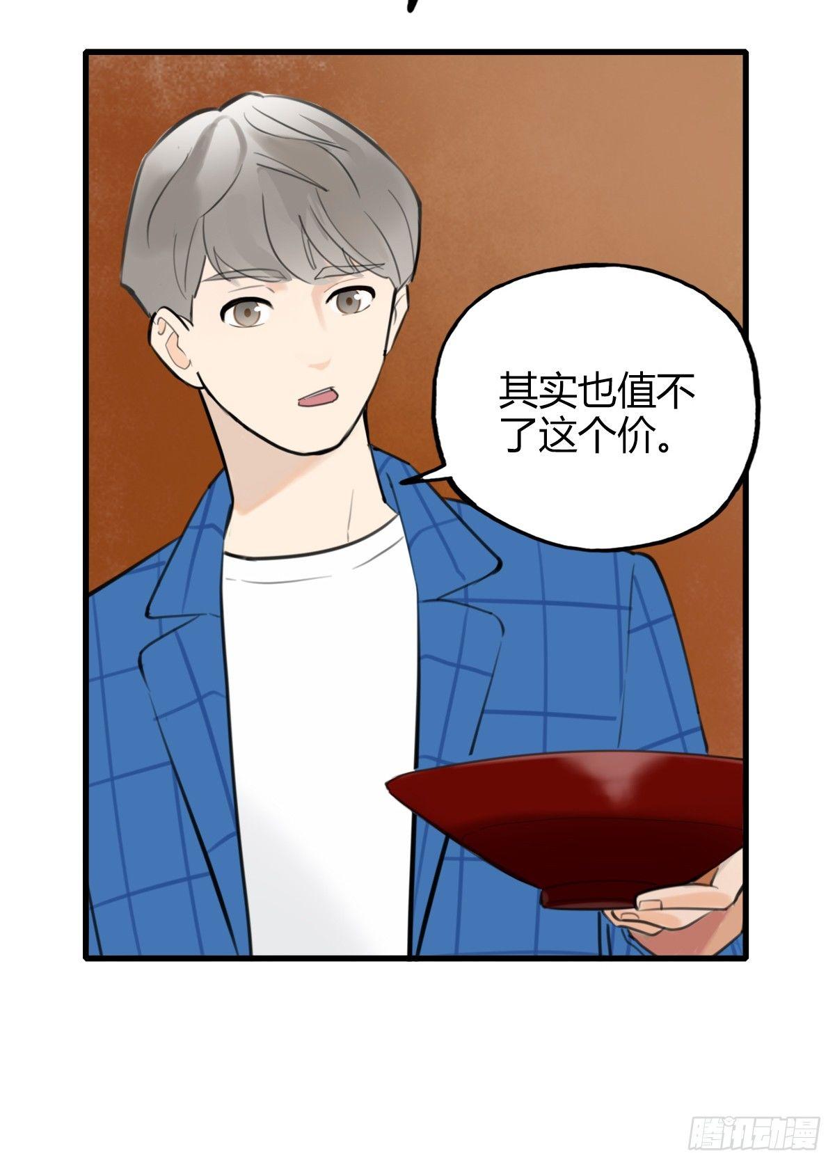《一口也不吃》9.一探网红店2 第33页