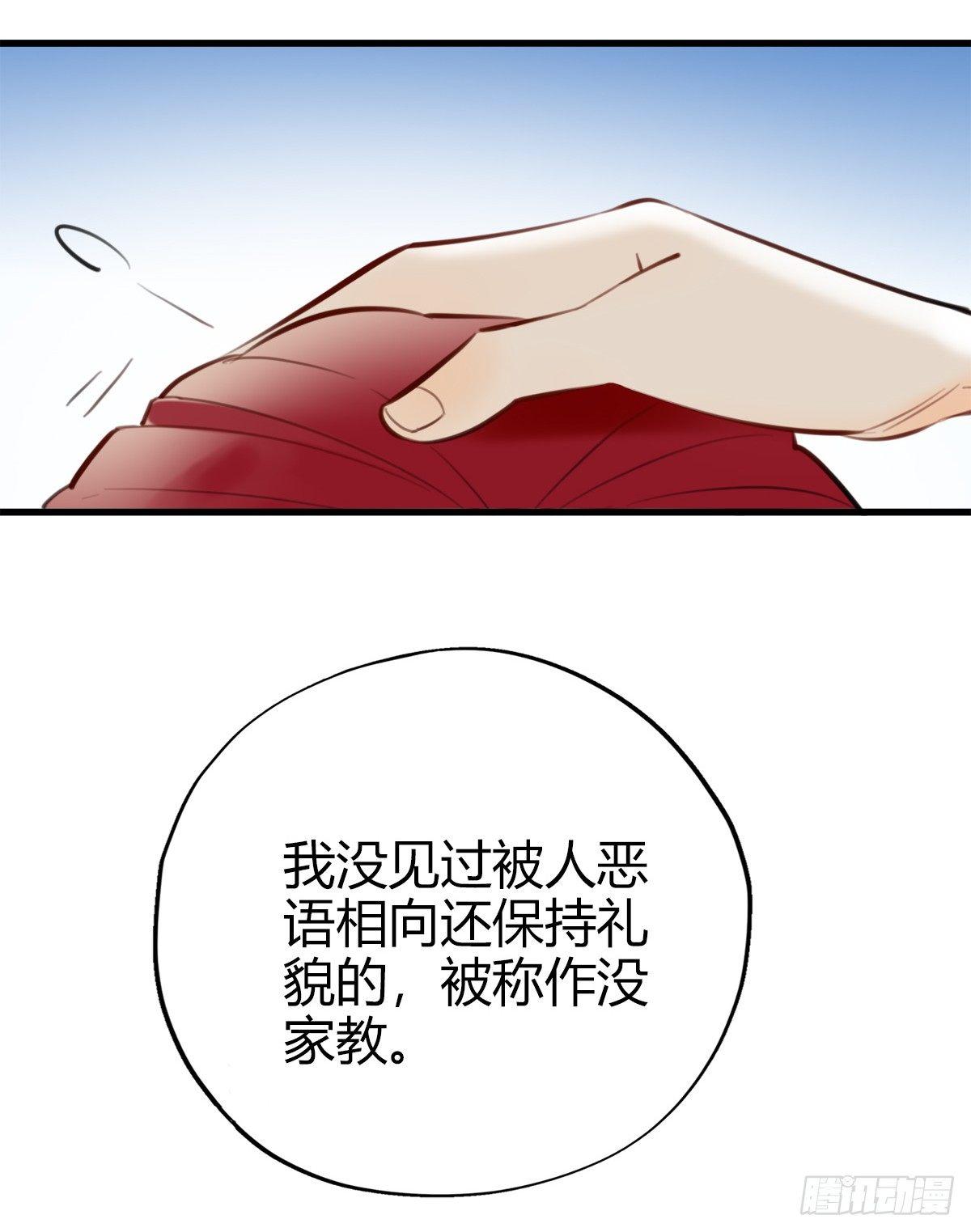 《一口也不吃》9.一探网红店2 第43页