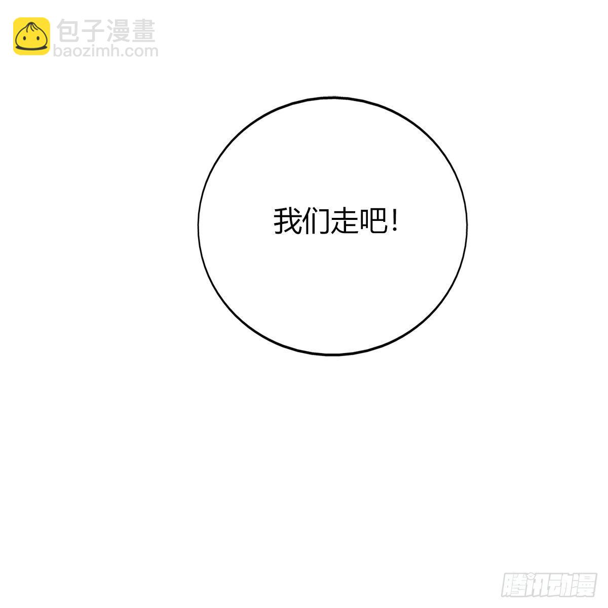 《一口也不吃》9.一探网红店2 第45页