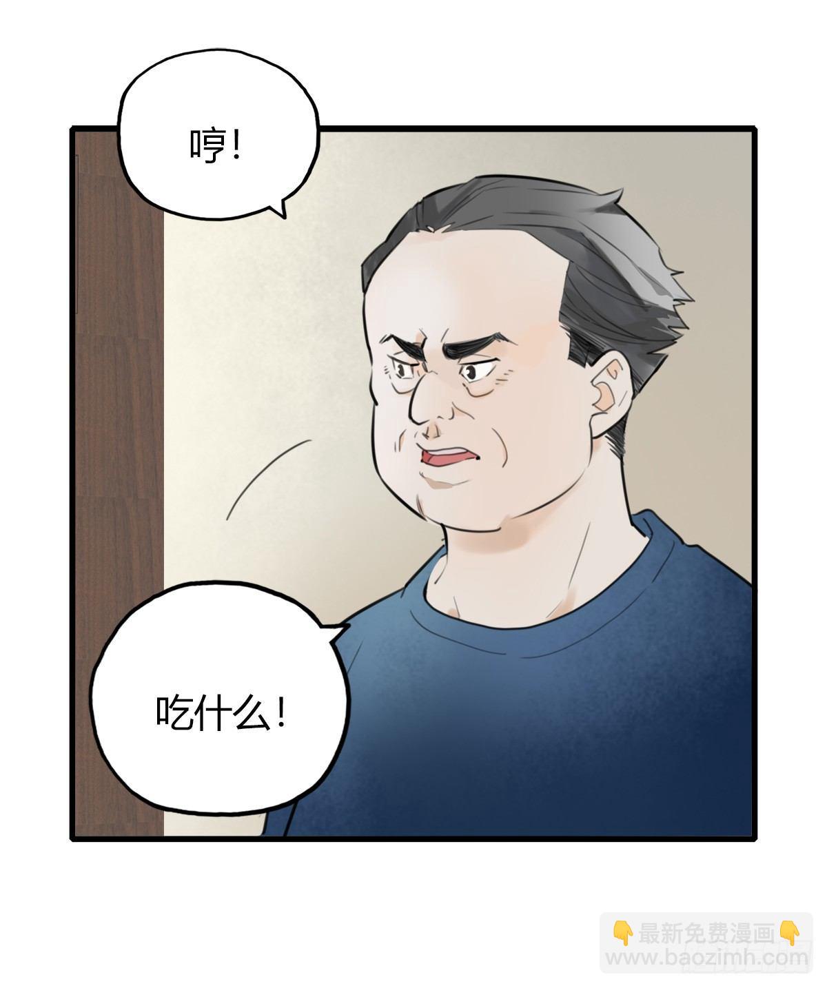 《一口也不吃》9.一探网红店2 第5页