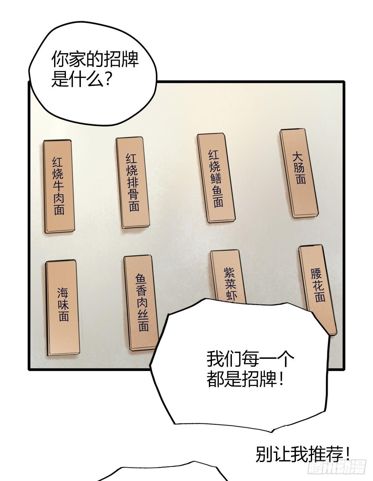 《一口也不吃》9.一探网红店2 第6页
