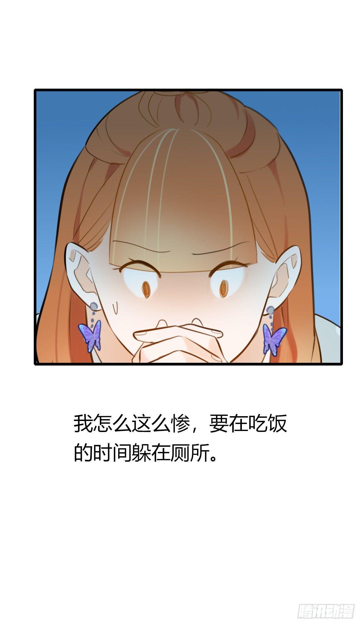 《一口也不吃》11.既然来了就别想逃1 第10页