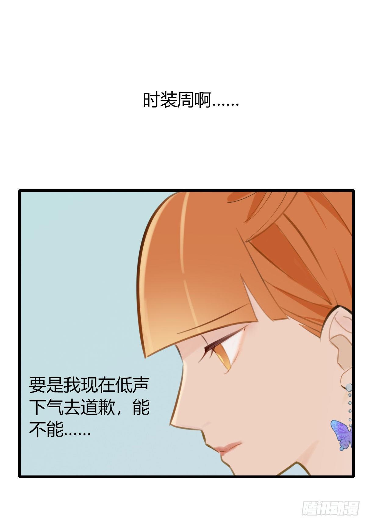 《一口也不吃》11.既然来了就别想逃1 第12页