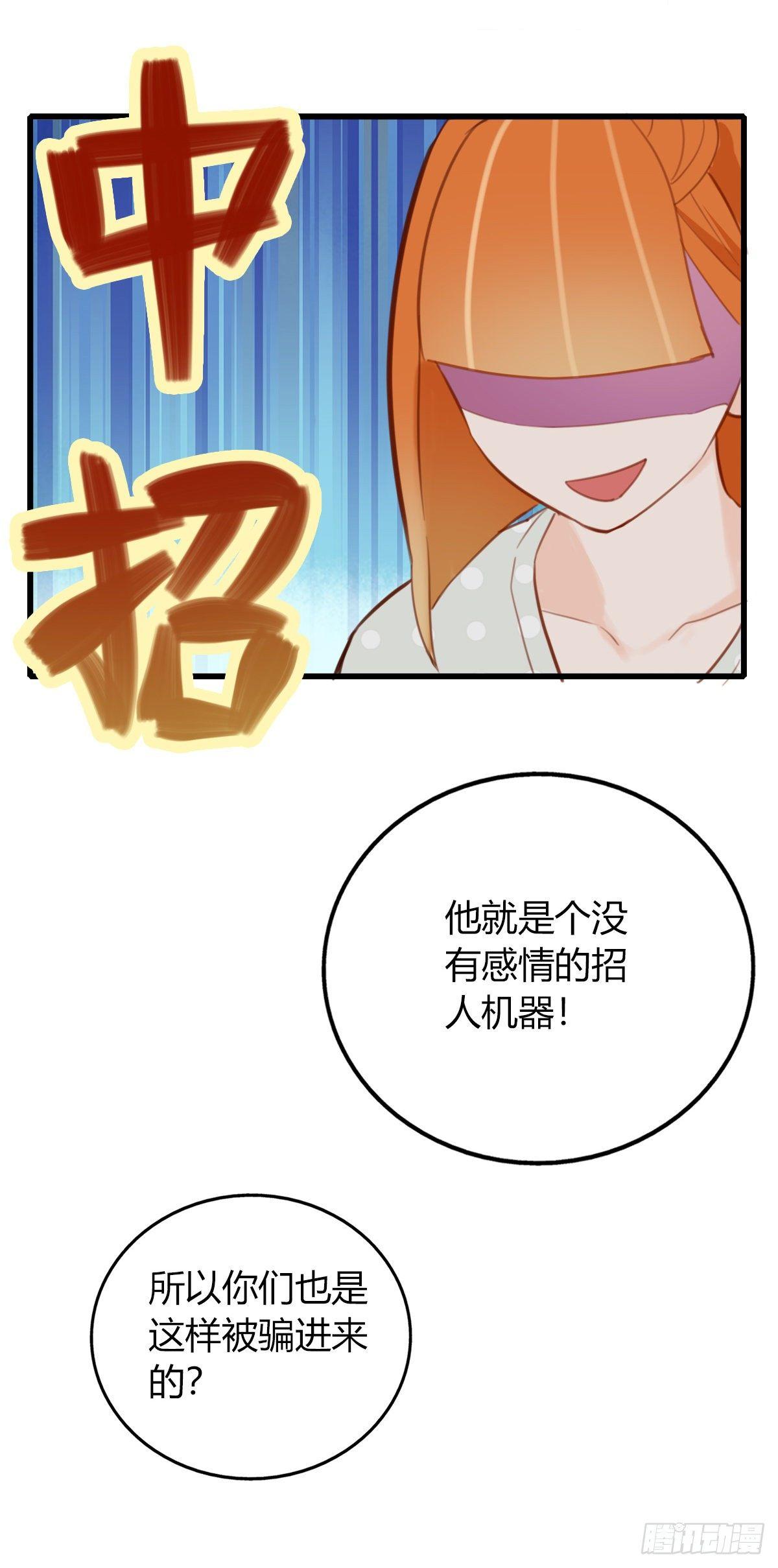 《一口也不吃》11.既然来了就别想逃1 第19页