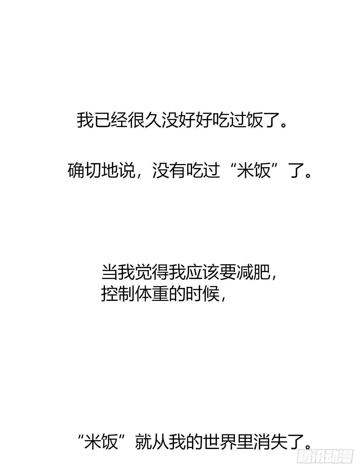 《一口也不吃》11.既然来了就别想逃1 第1页