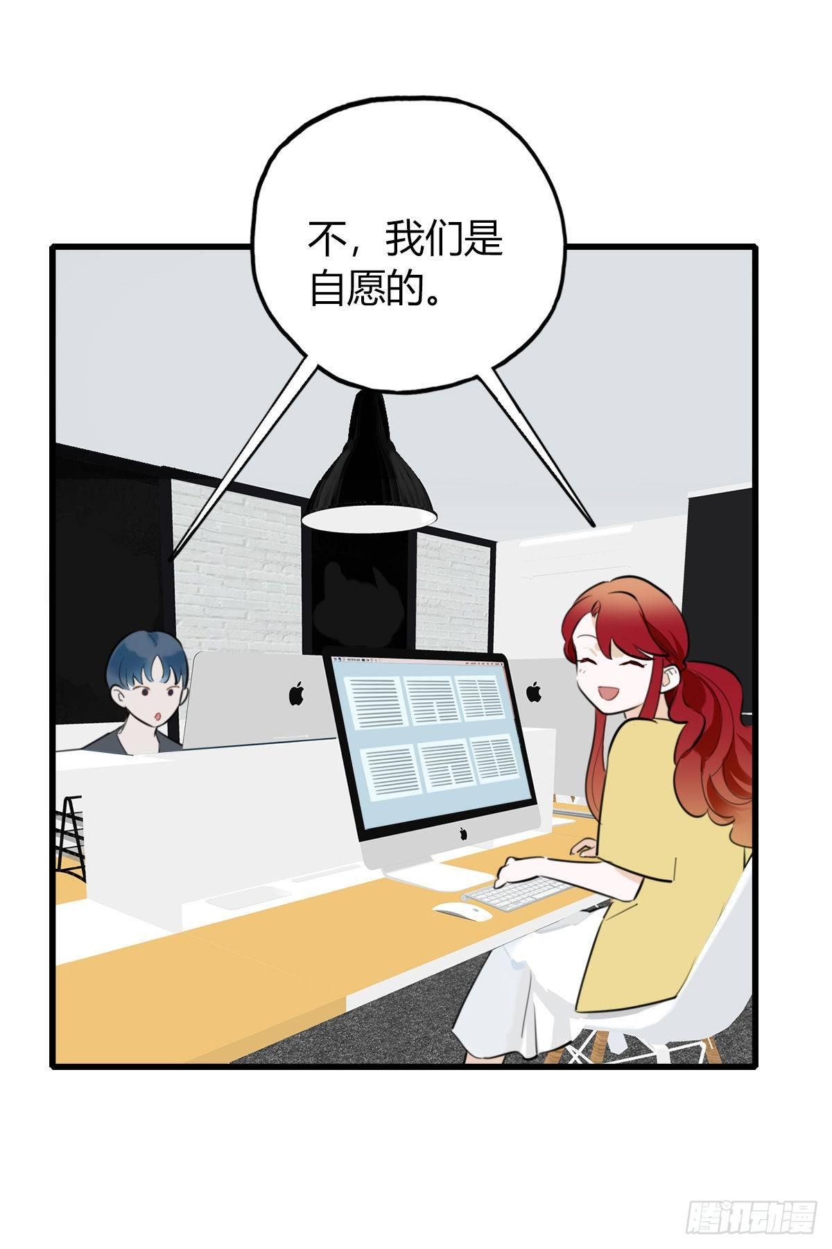 《一口也不吃》11.既然来了就别想逃1 第20页