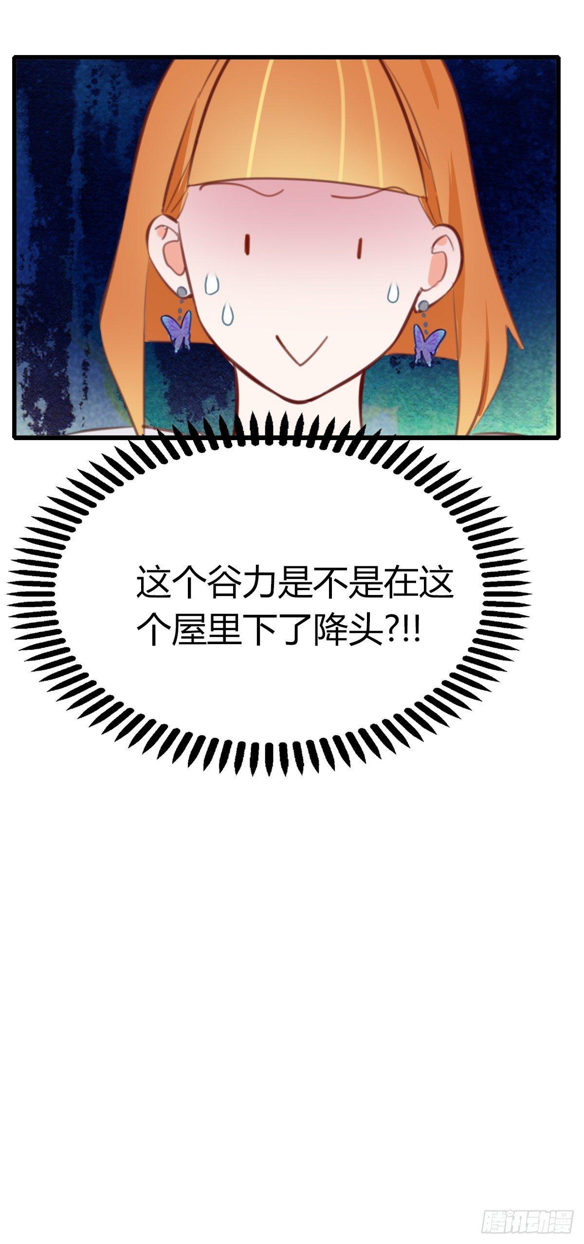 《一口也不吃》11.既然来了就别想逃1 第21页