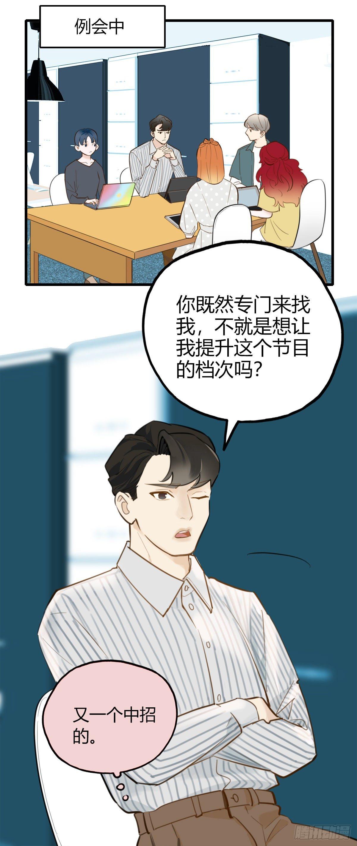 《一口也不吃》11.既然来了就别想逃1 第23页