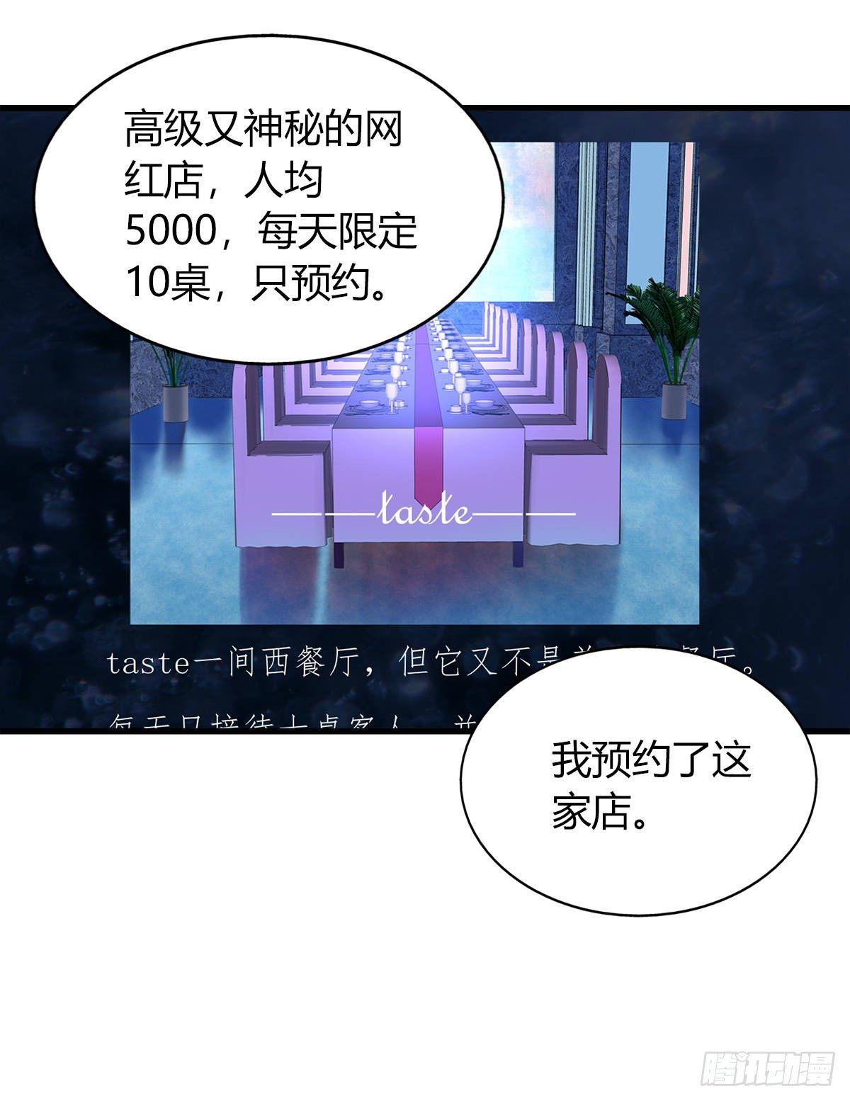 《一口也不吃》11.既然来了就别想逃1 第26页
