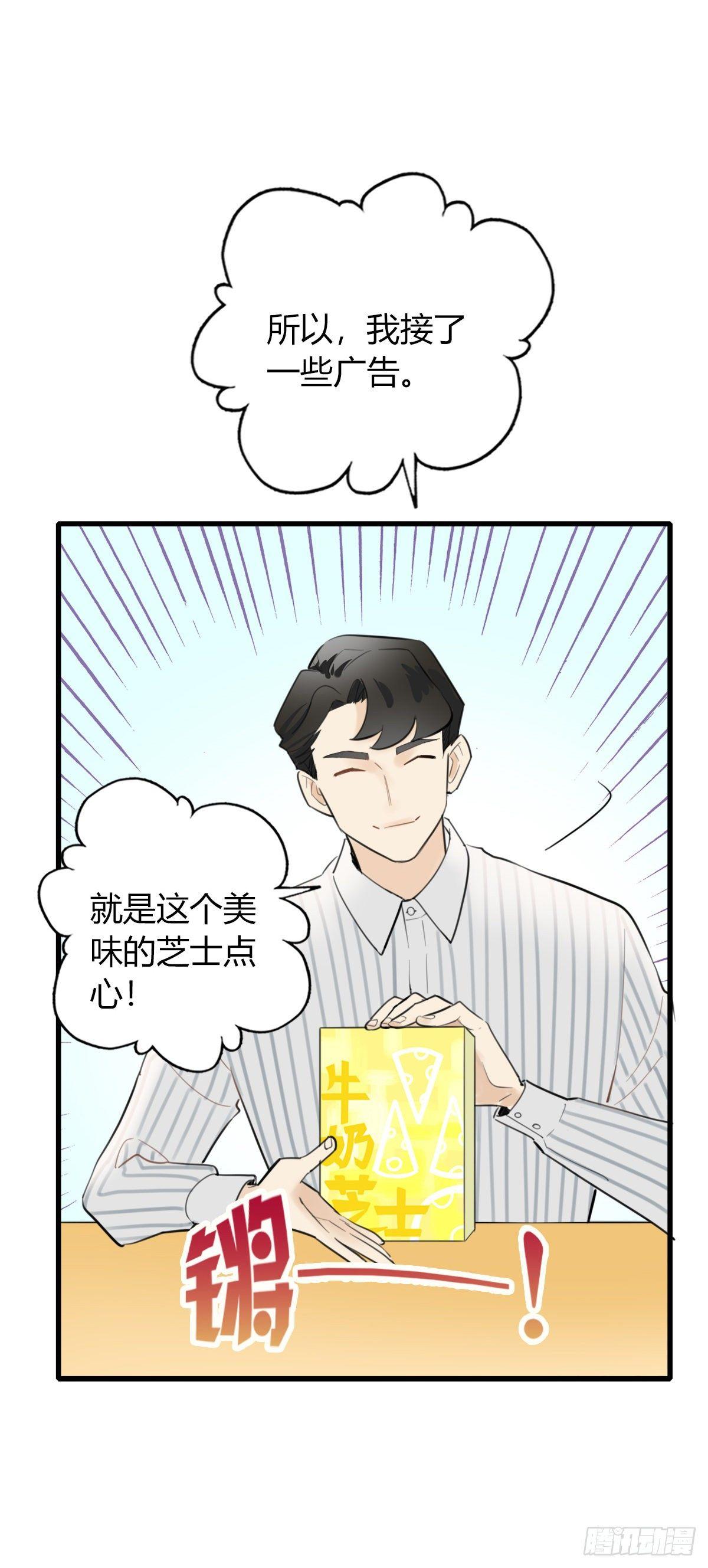 《一口也不吃》11.既然来了就别想逃1 第29页