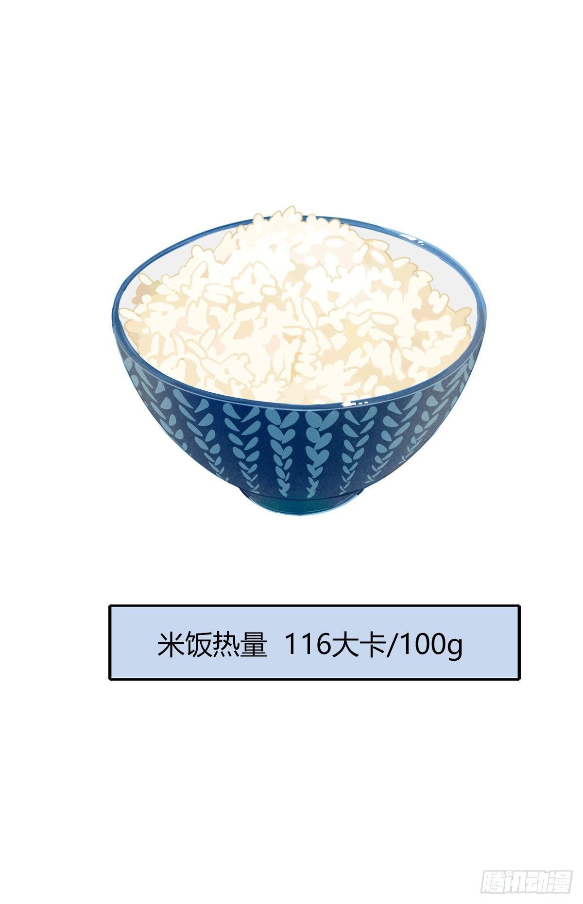 《一口也不吃》11.既然来了就别想逃1 第2页