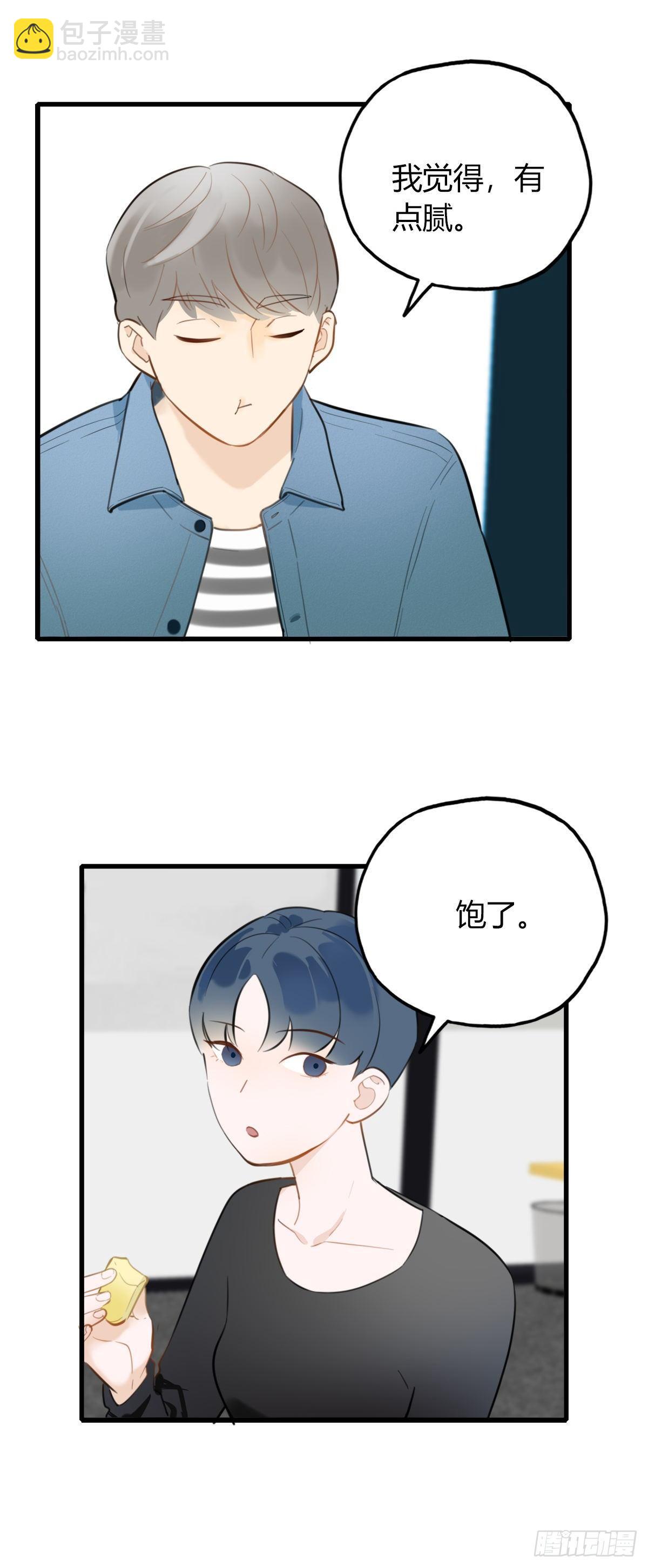 《一口也不吃》11.既然来了就别想逃1 第34页