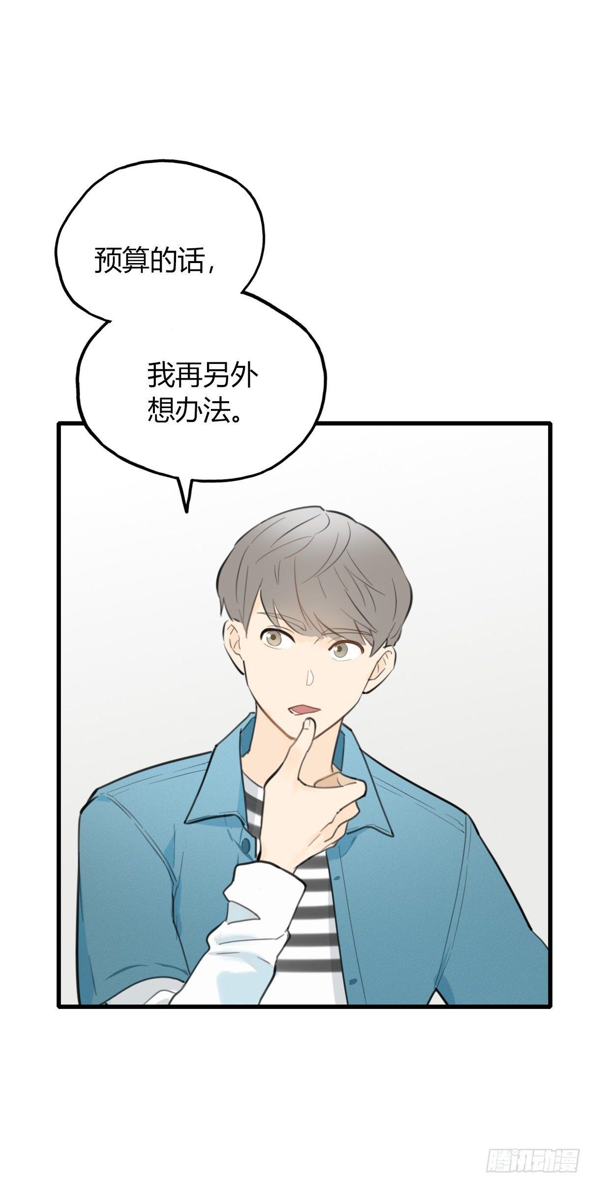 《一口也不吃》11.既然来了就别想逃1 第37页