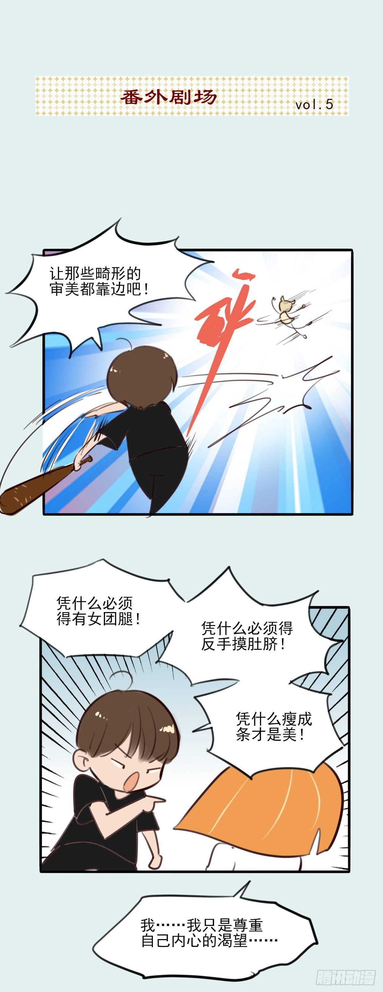 《一口也不吃》11.既然来了就别想逃1 第38页