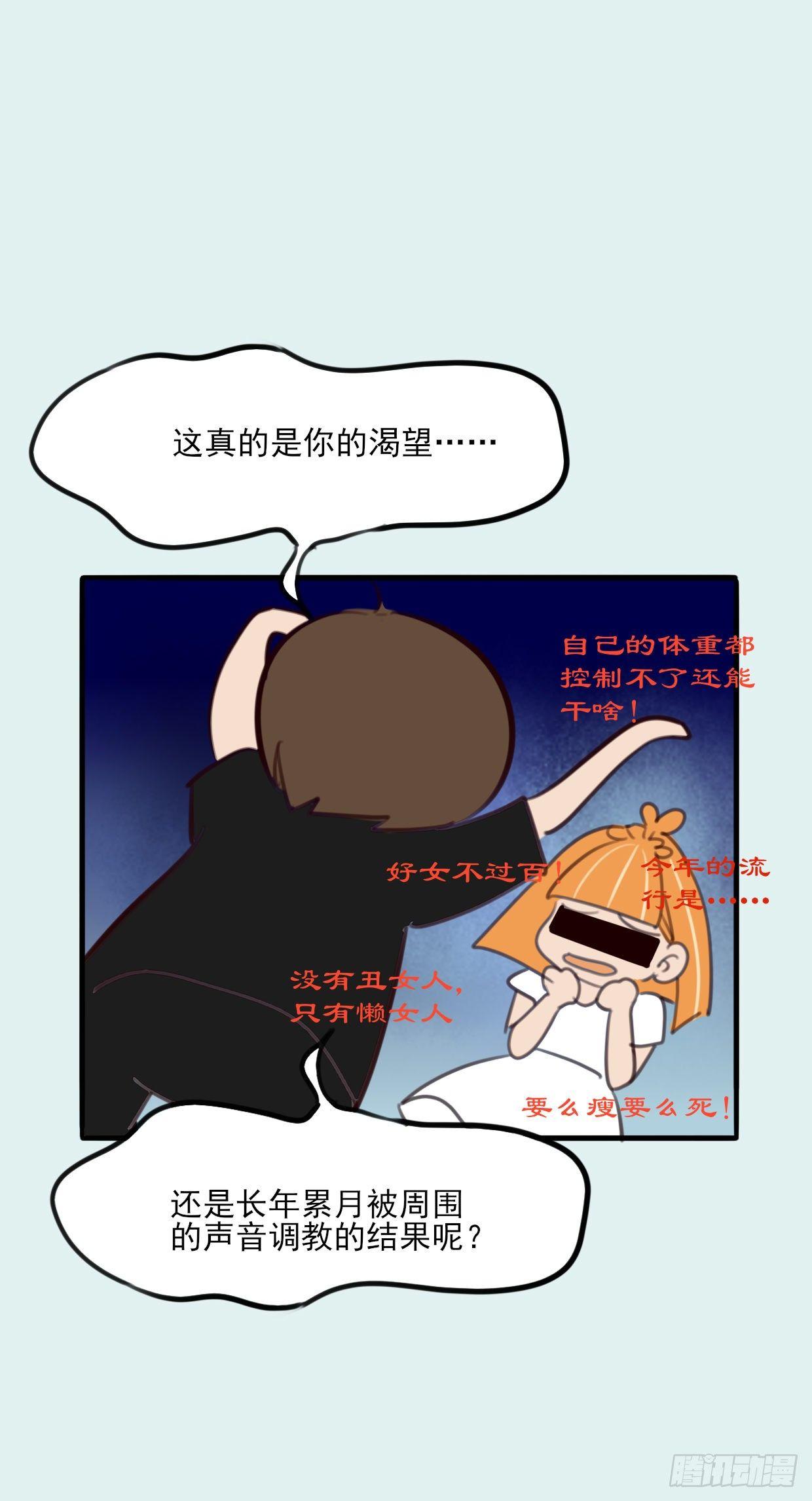 《一口也不吃》11.既然来了就别想逃1 第39页