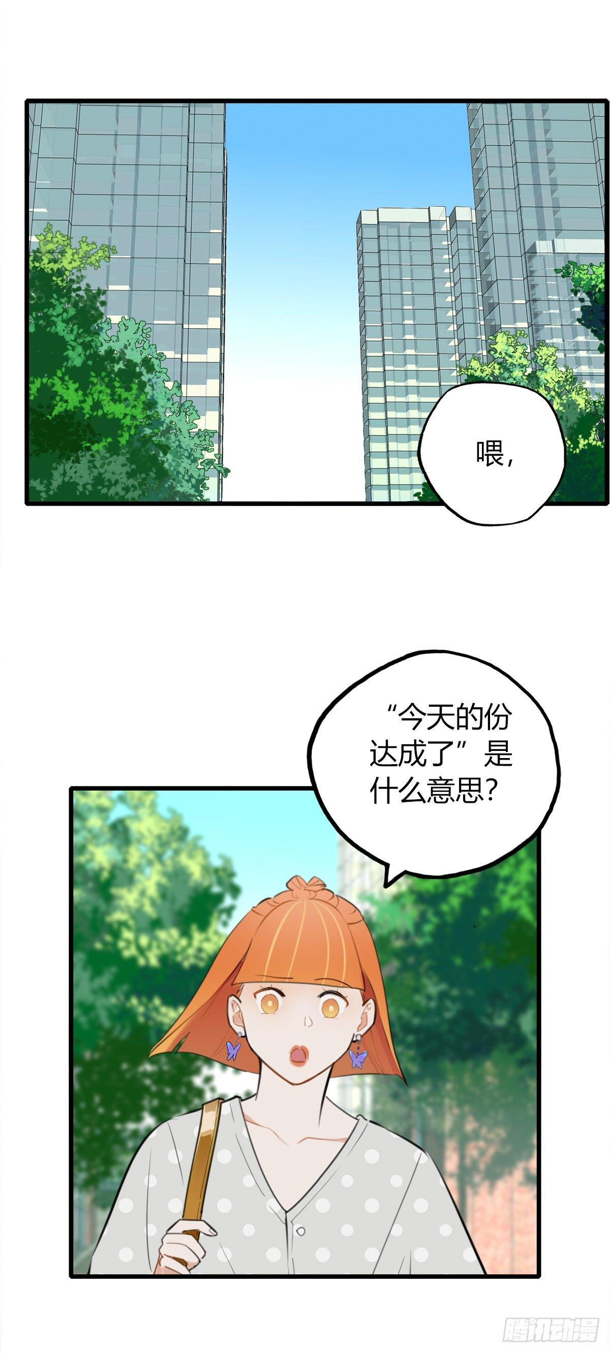 《一口也不吃》11.既然来了就别想逃1 第3页