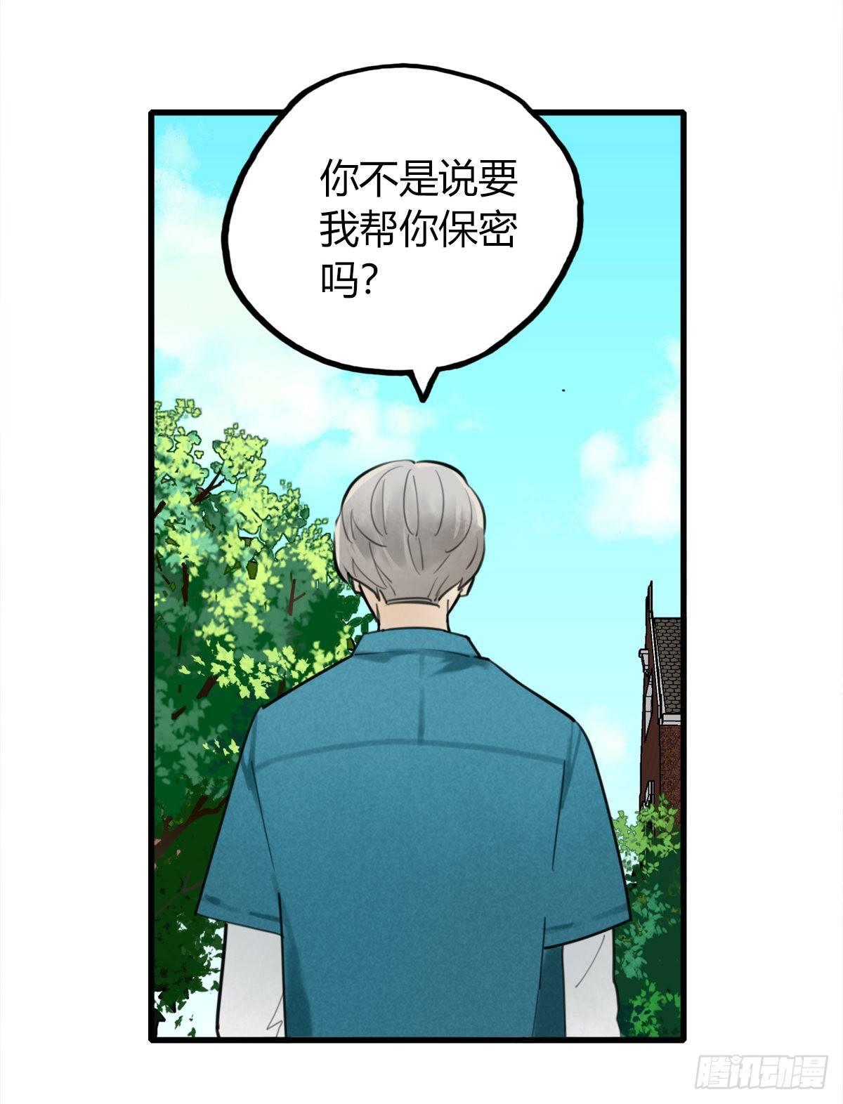 《一口也不吃》11.既然来了就别想逃1 第4页