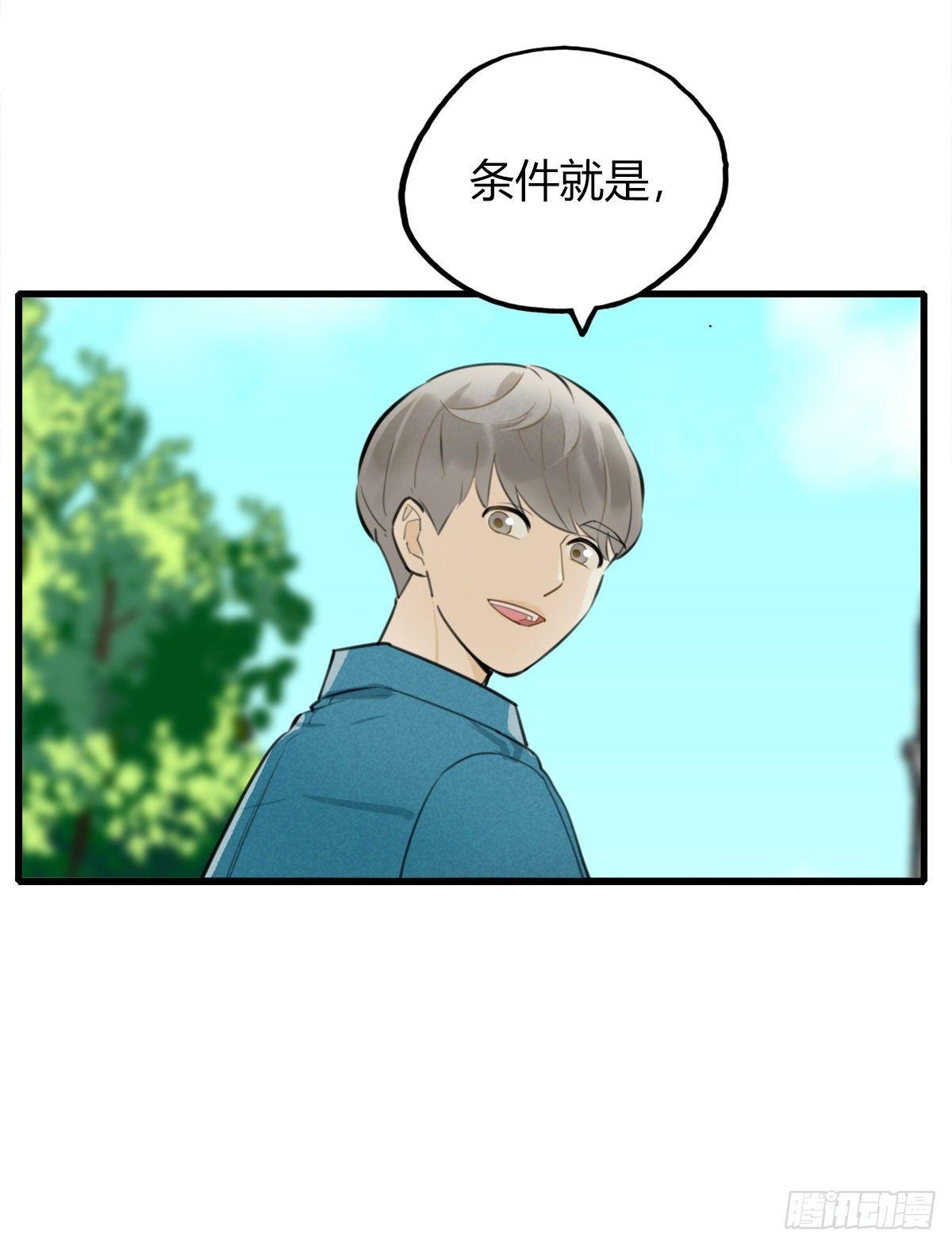 《一口也不吃》11.既然来了就别想逃1 第5页