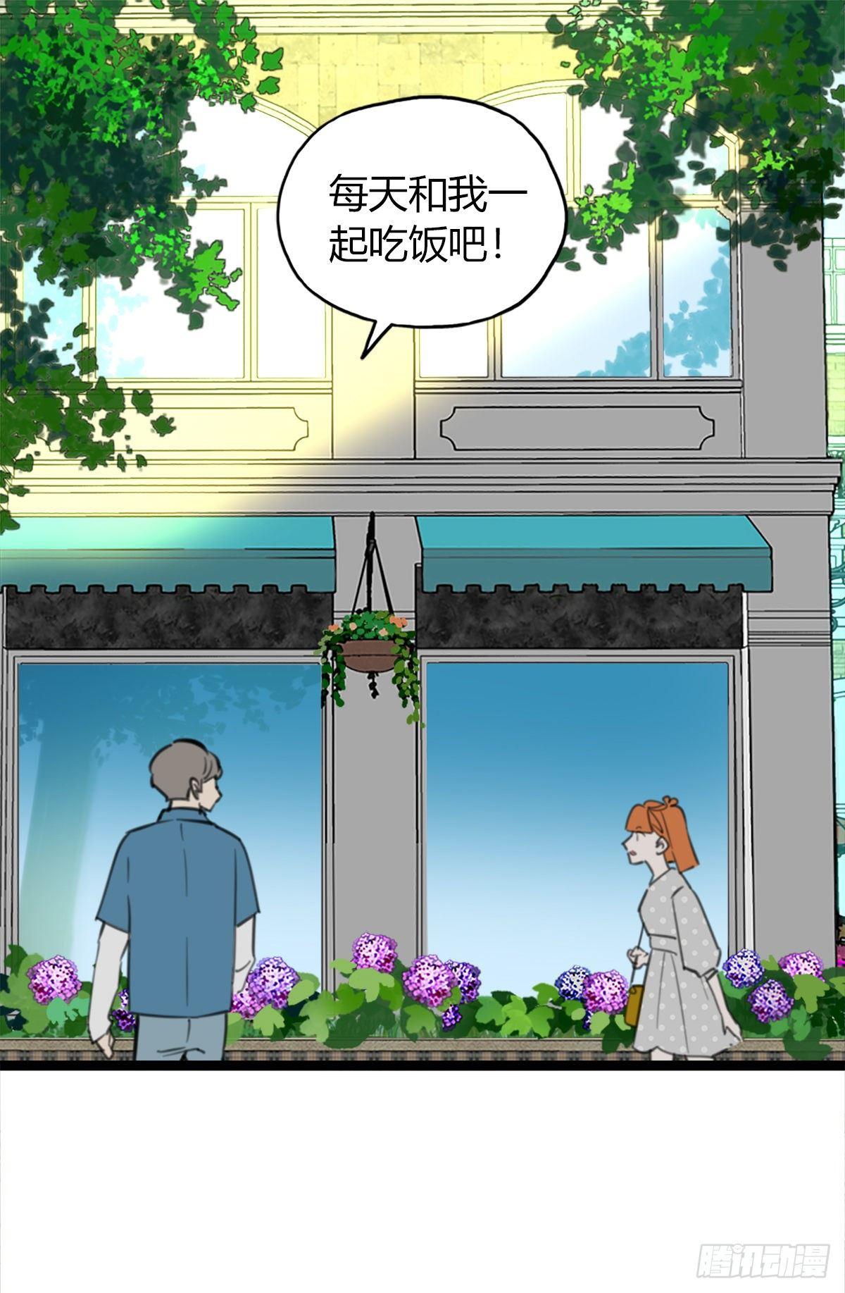 《一口也不吃》11.既然来了就别想逃1 第6页