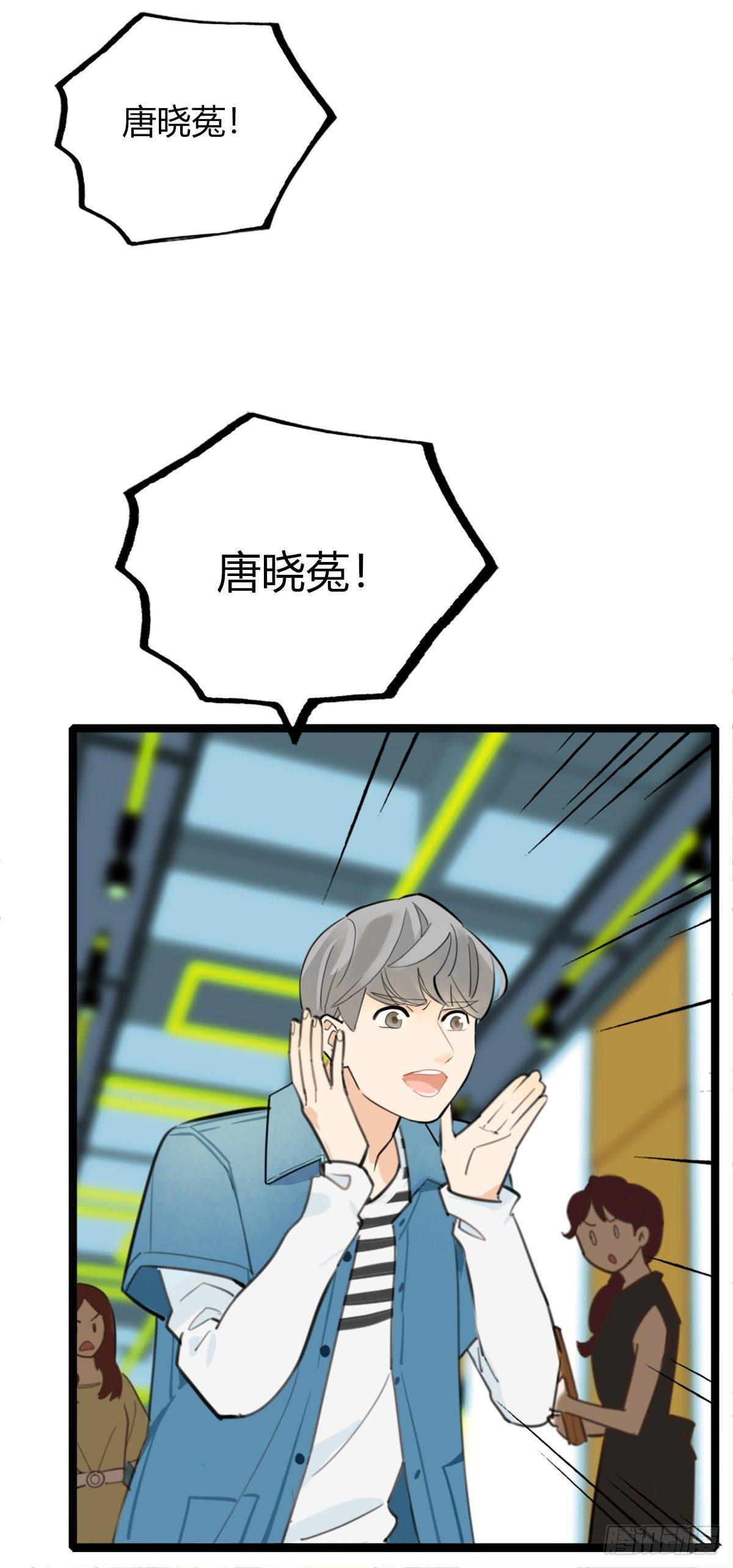 《一口也不吃》11.既然来了就别想逃1 第8页
