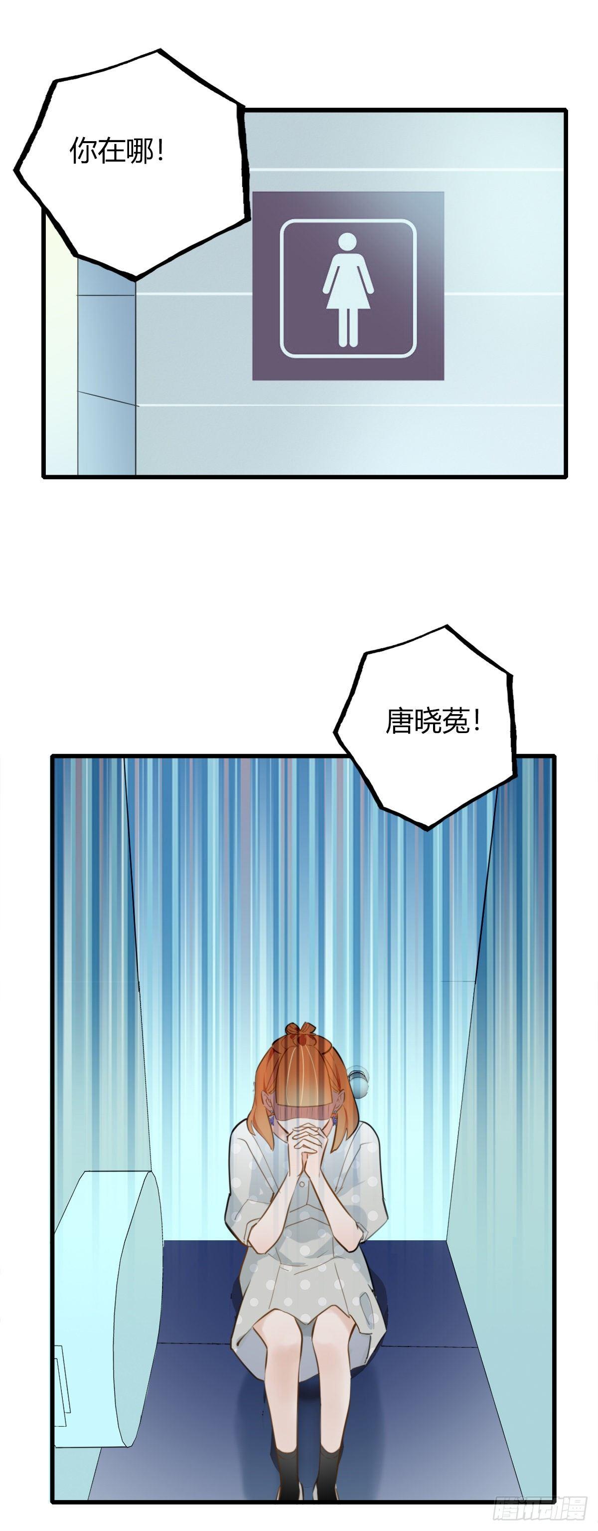 《一口也不吃》11.既然来了就别想逃1 第9页