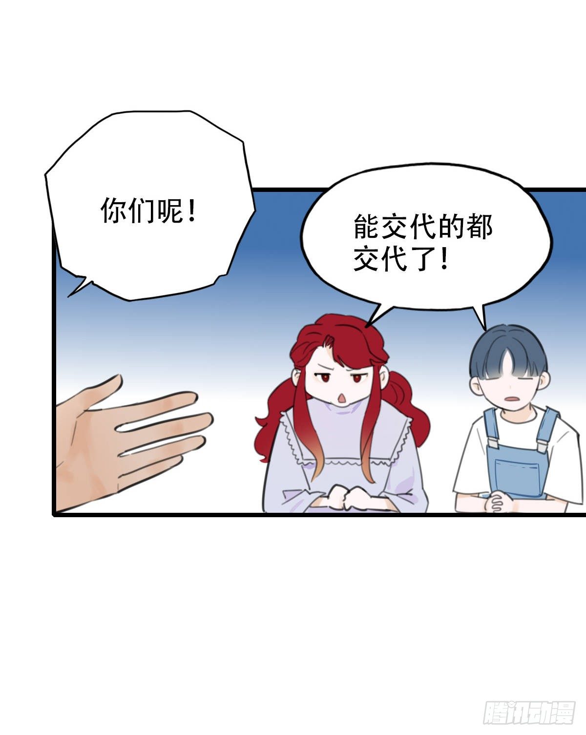 《一口也不吃》15.城市味道1 第11页