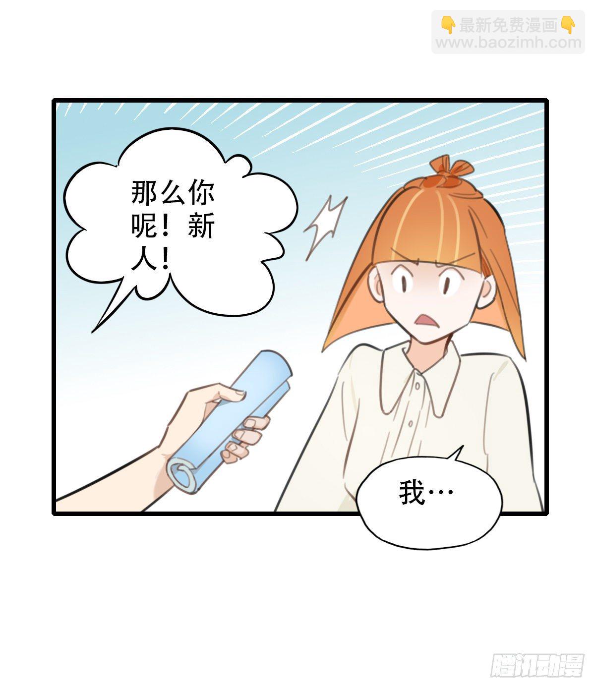 《一口也不吃》15.城市味道1 第12页