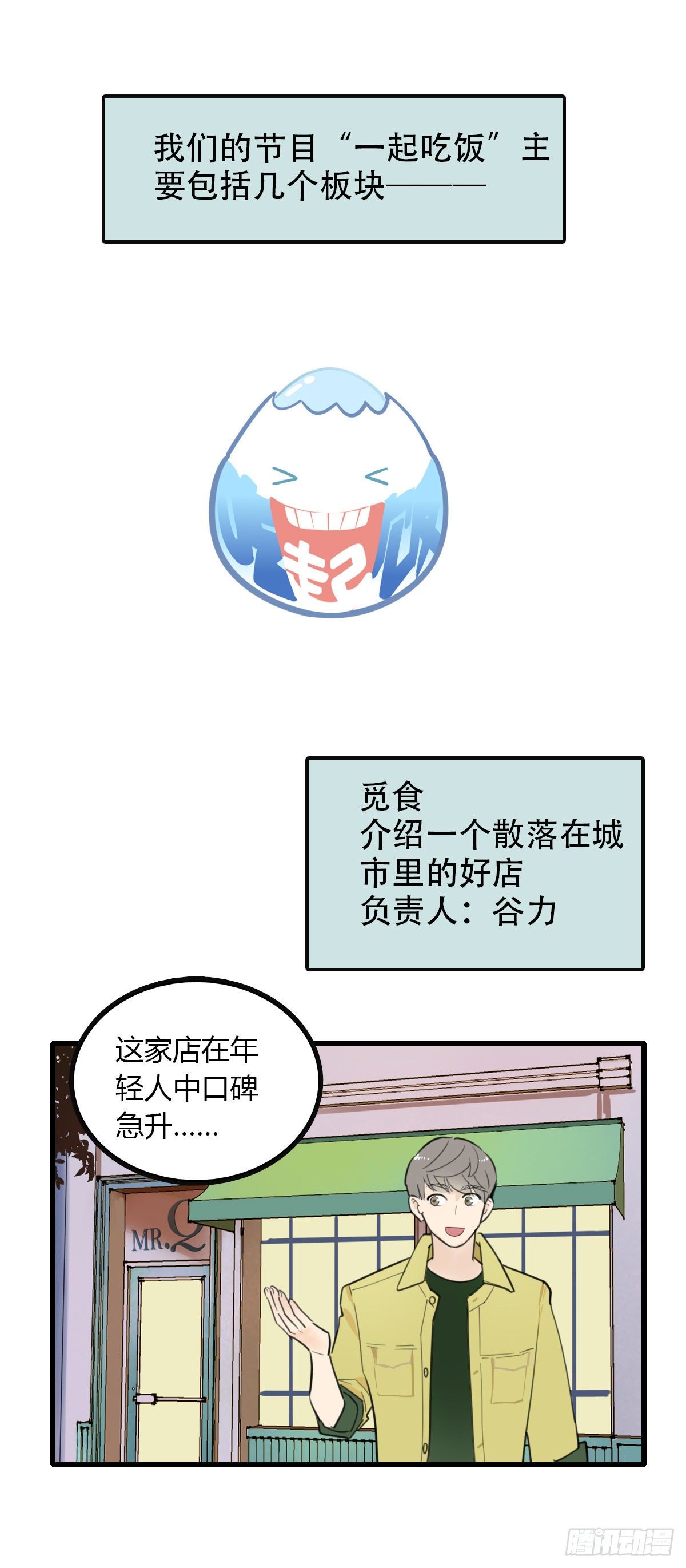 《一口也不吃》15.城市味道1 第2页